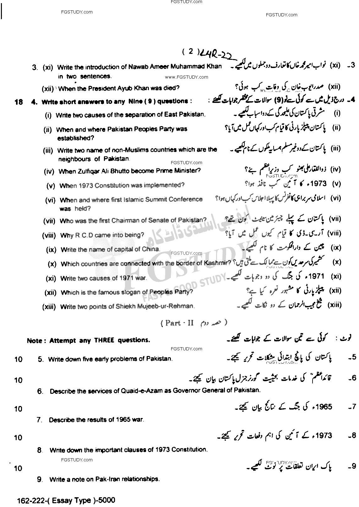 12th Class History Of Pakistan Past Paper 2022 Lahore Board Subjective