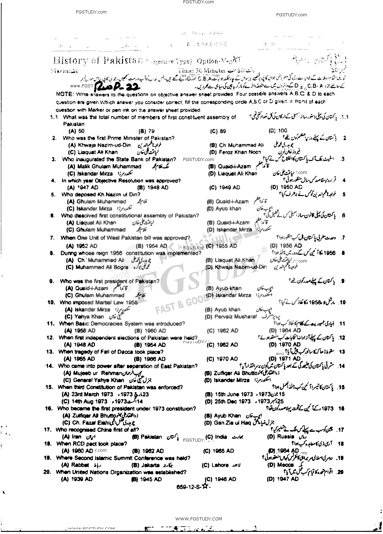 12th Class History Of Pakistan Past Paper 2022 Rawalpindi Board Objective