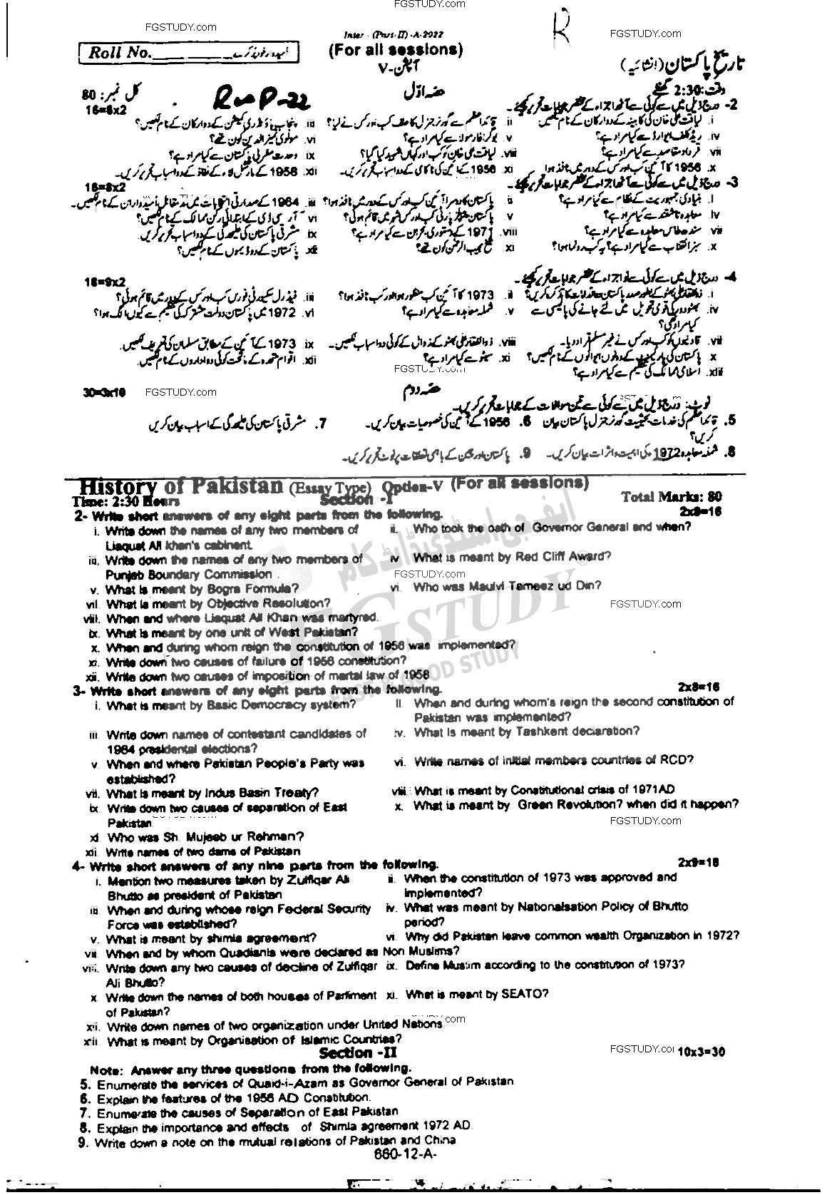 12th Class History Of Pakistan Past Paper 2022 Rawalpindi Board Subjective