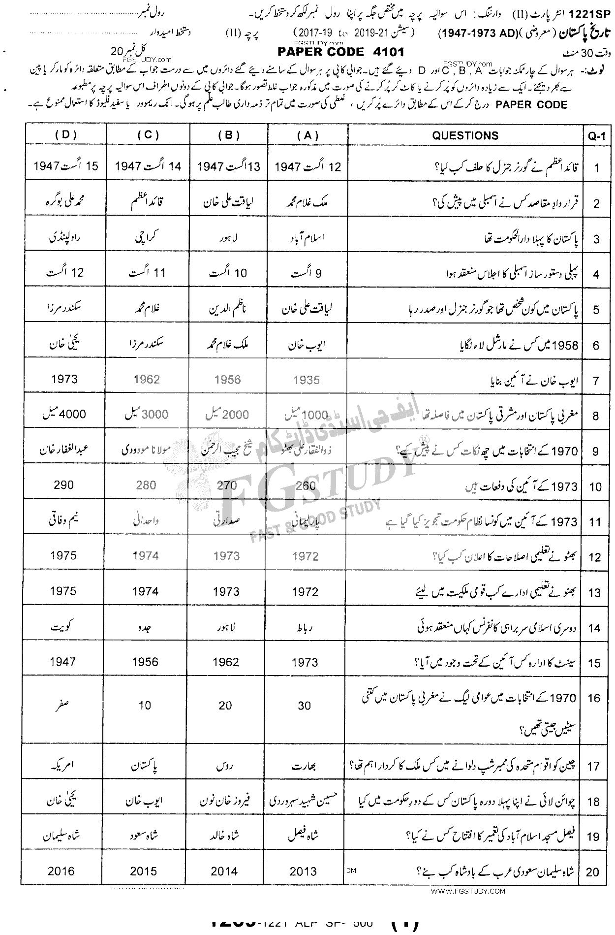 12th Class History Of Pakistan Past Paper 2022 Sargodha Board Objective