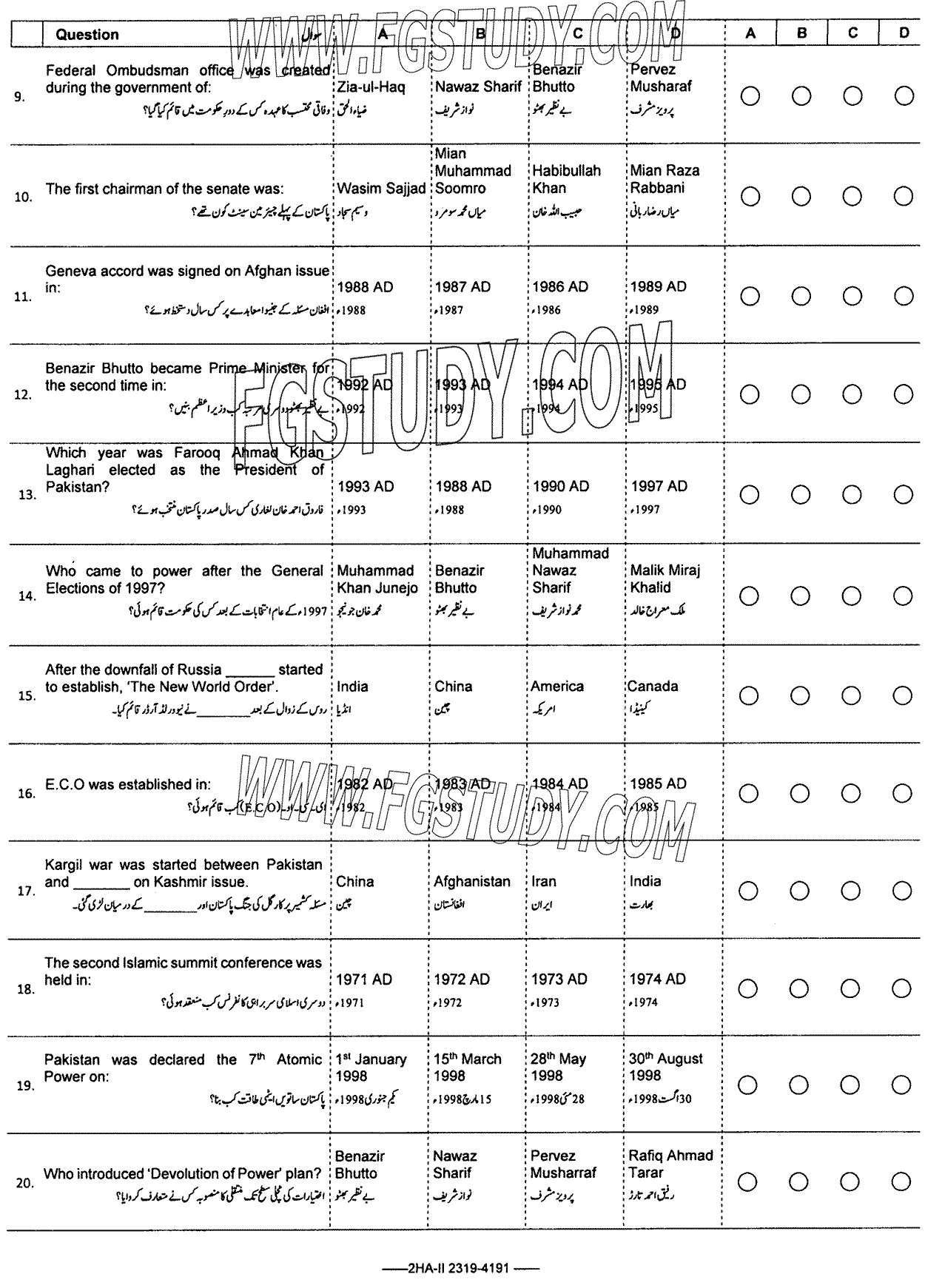 12th Class History Of Pakistan Past Paper 2023 Federal Board Islamabad Objective