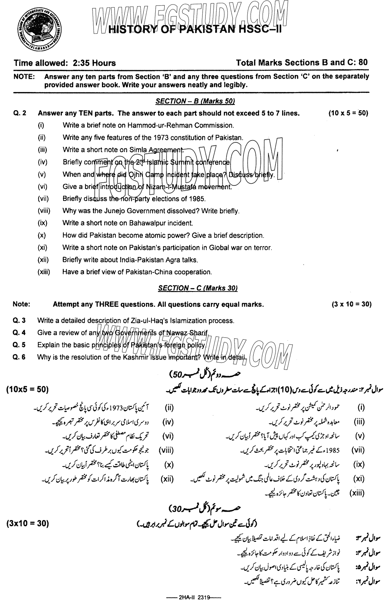 12th Class History Of Pakistan Past Paper 2023 Federal Board Islamabad Subjective