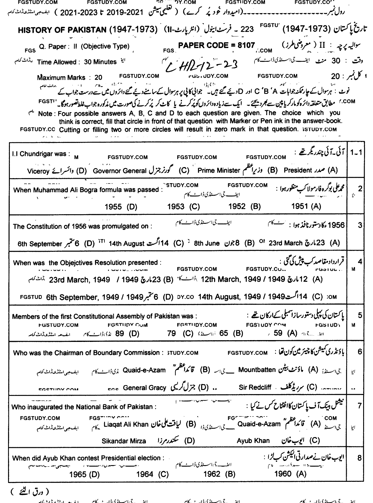 12th Class History Of Pakistan Past Paper 2023 Lahore Board Objective