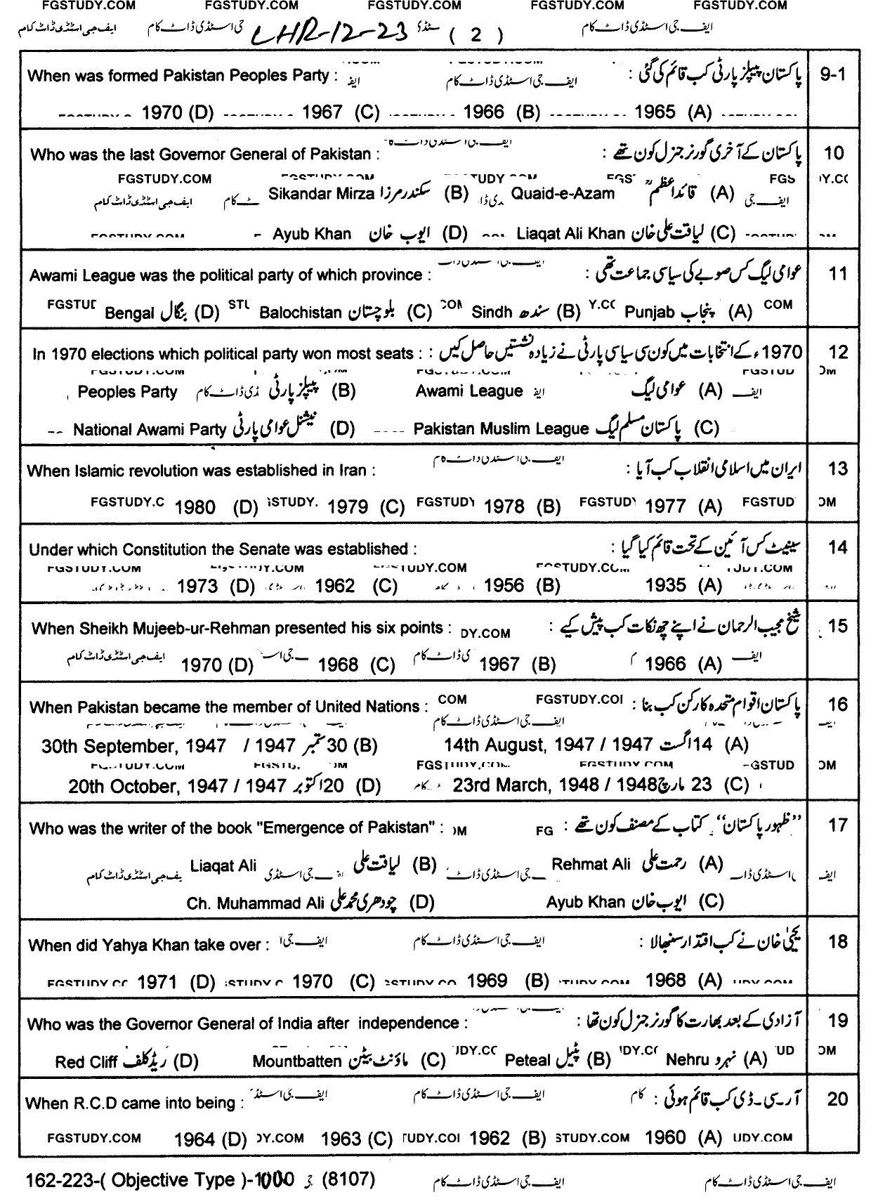 12th Class History Of Pakistan Past Paper 2023 Lahore Board Objective