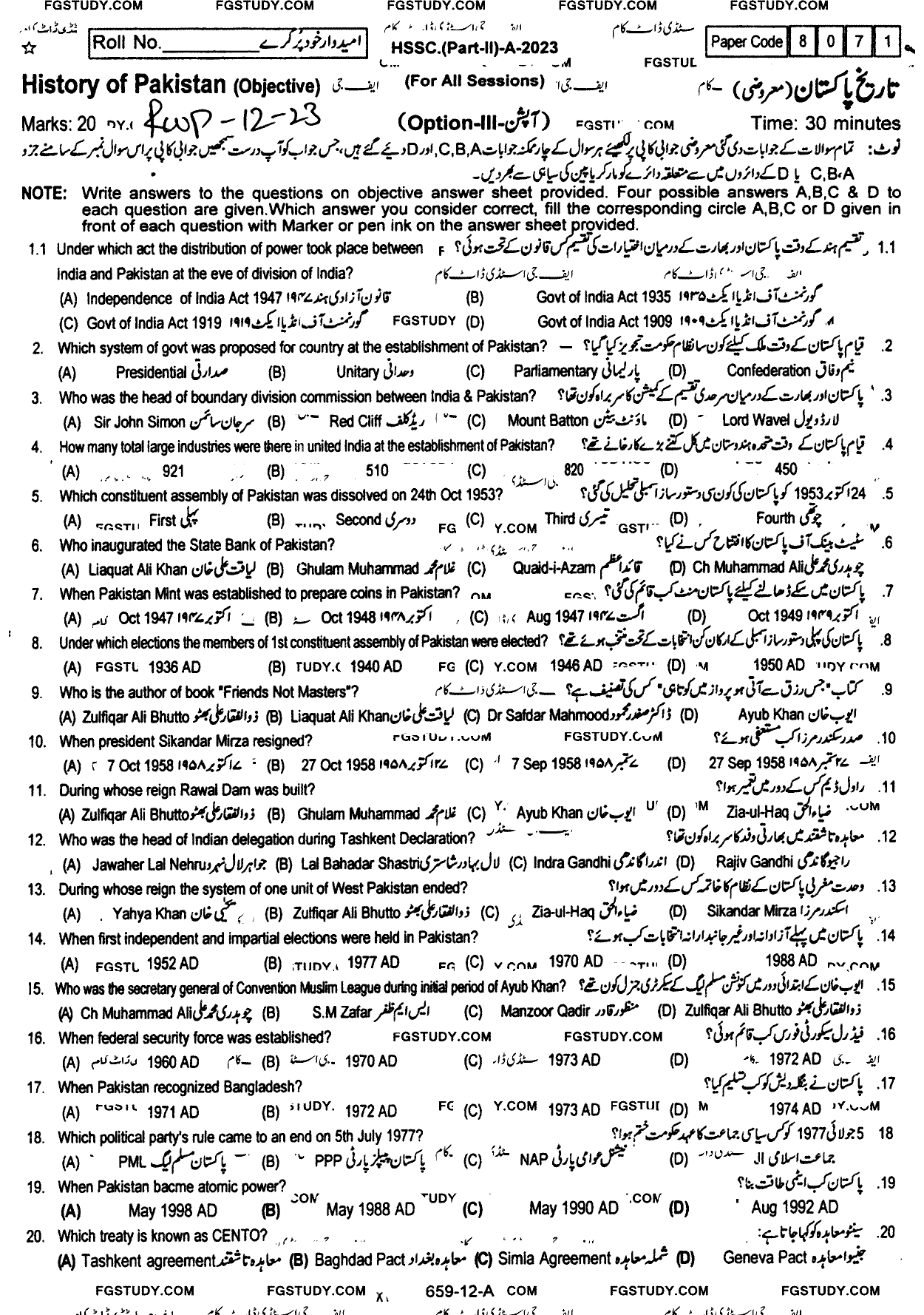 12th Class History Of Pakistan Past Paper 2023 Rawalpindi Board Objective