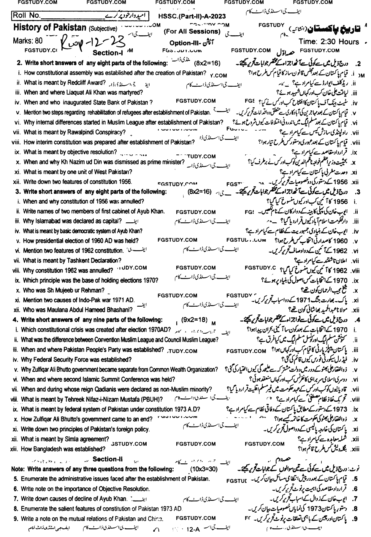 12th Class History Of Pakistan Past Paper 2023 Rawalpindi Board Subjective