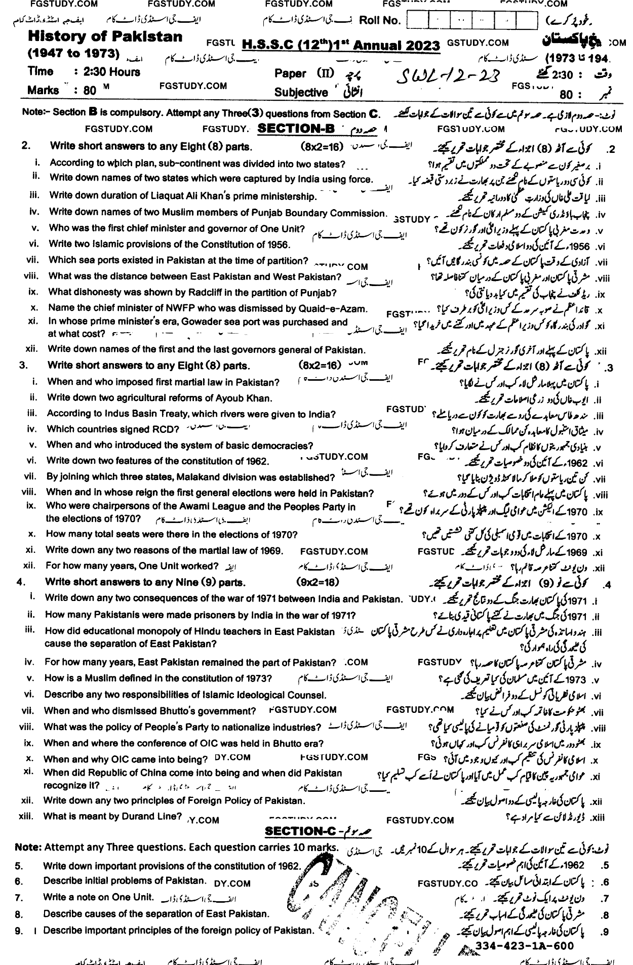 12th Class History Of Pakistan Past Paper 2023 Sahiwal Board Subjective