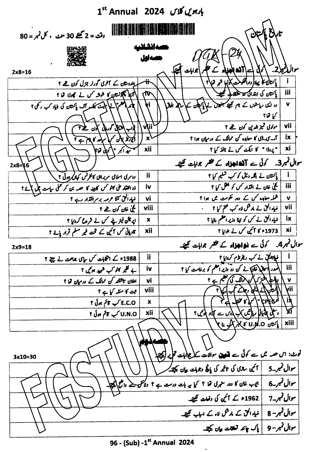 12th Class History Of Pakistan Past Paper 2024 Dg Khan Board Subjective