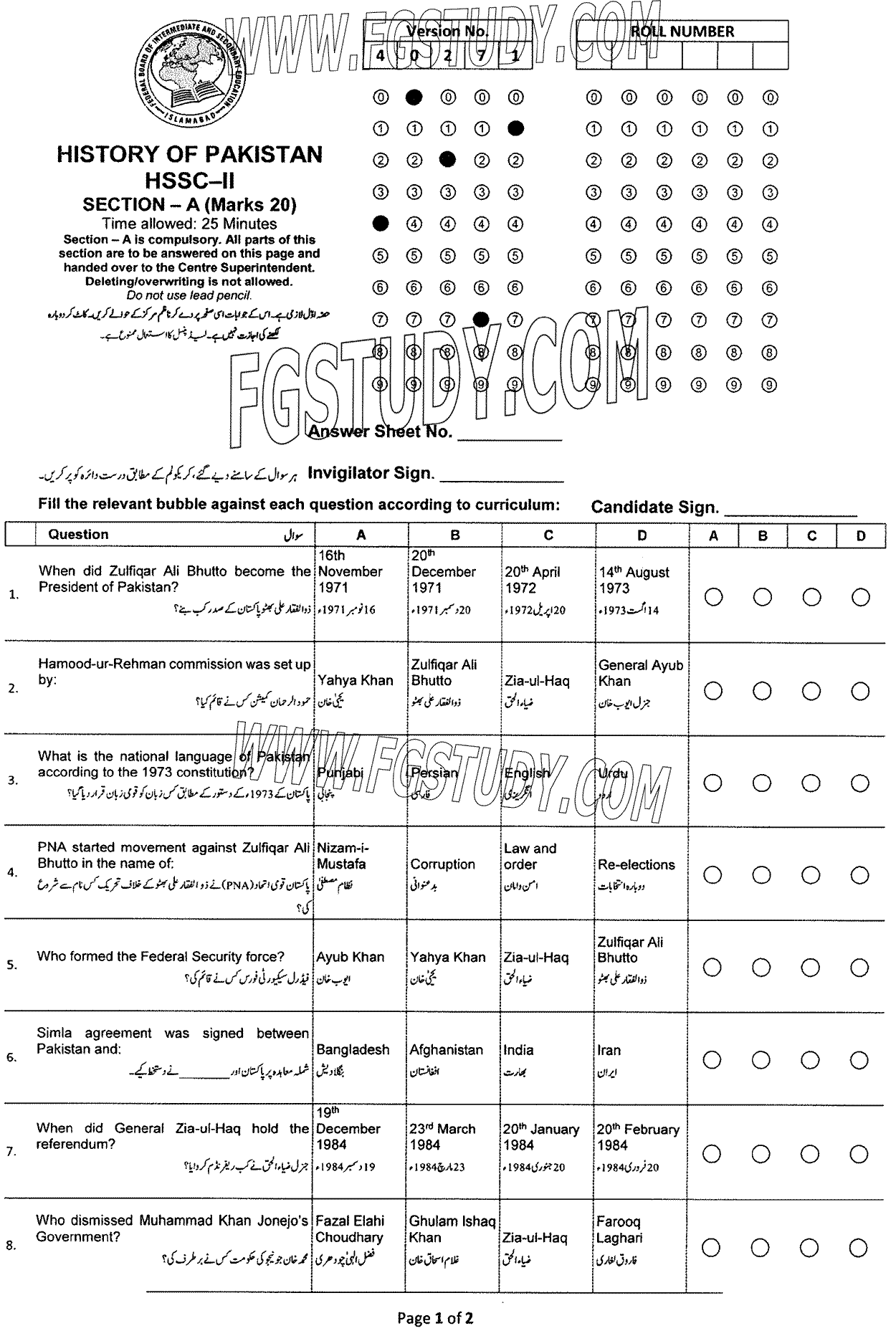 12th Class History Of Pakistan Past Paper 2024 Federal Board Islamabad Objective