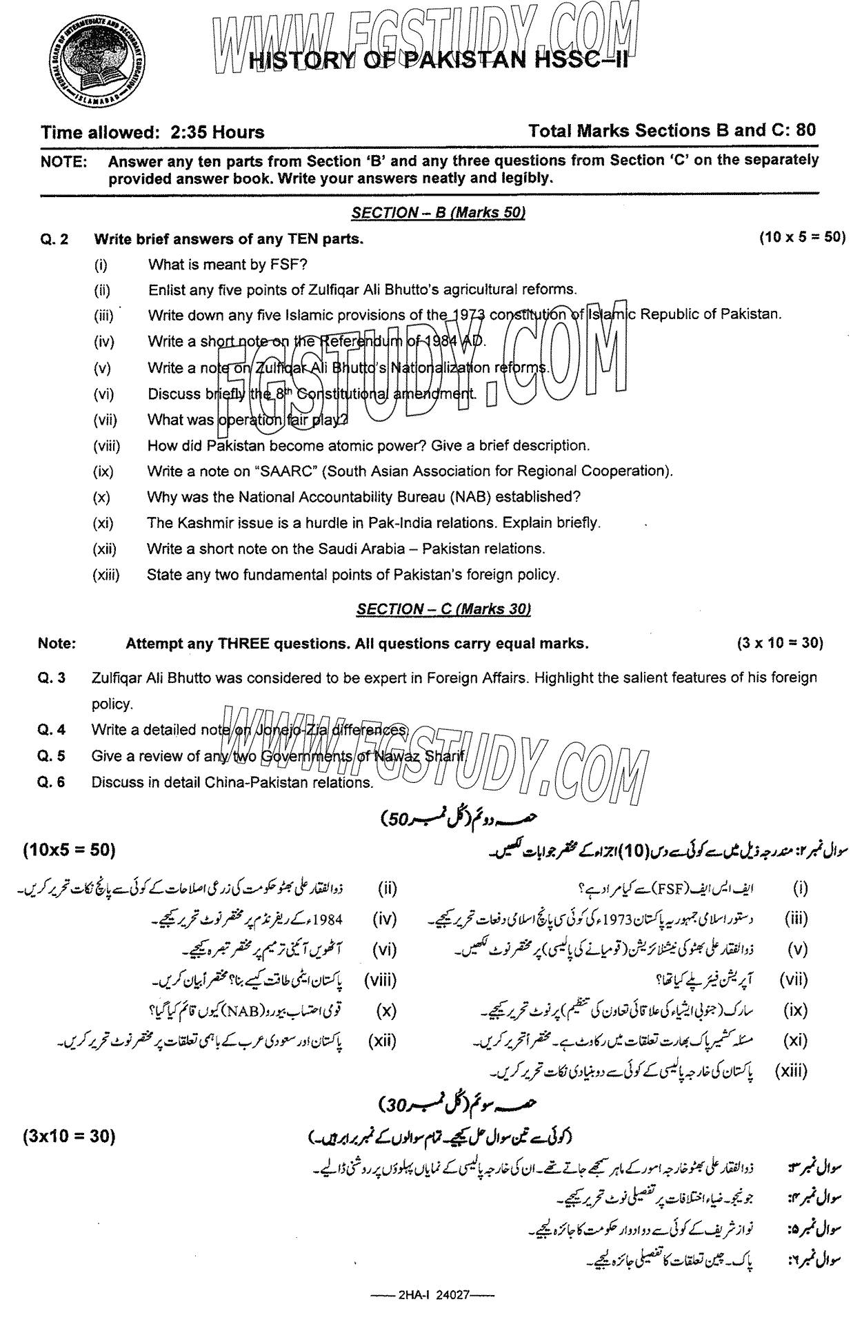 12th Class History Of Pakistan Past Paper 2024 Federal Board Islamabad Subjective