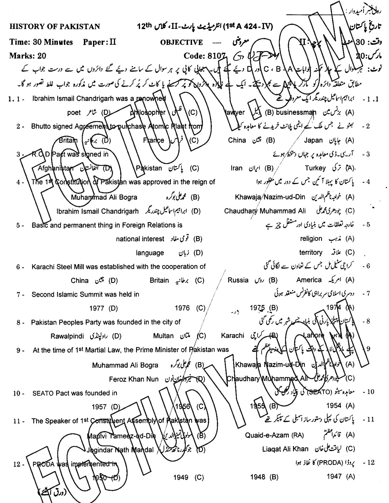 12th Class History Of Pakistan Past Paper 2024 Gujranwala Board Objective