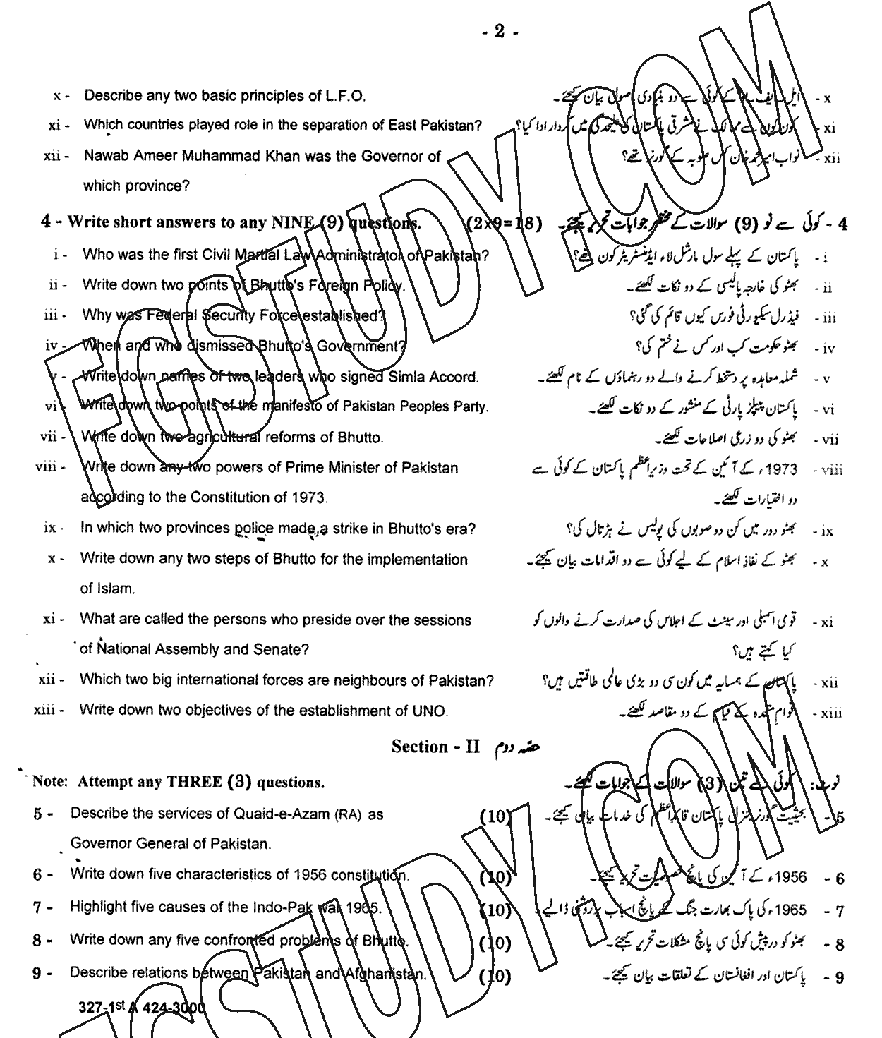12th Class History Of Pakistan Past Paper 2024 Gujranwala Board Subjective