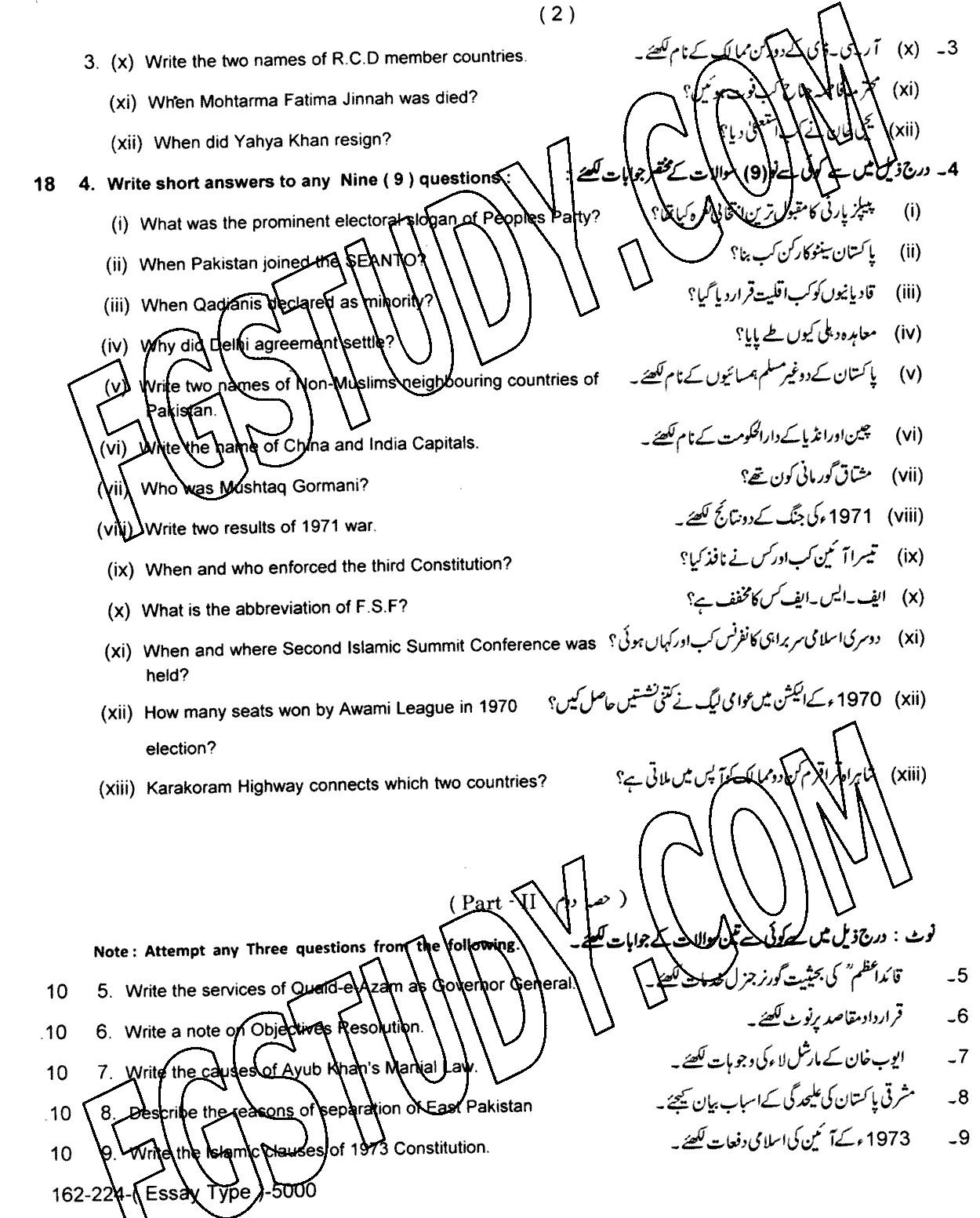 12th Class History Of Pakistan Past Paper 2024 Lahore Board Subjective