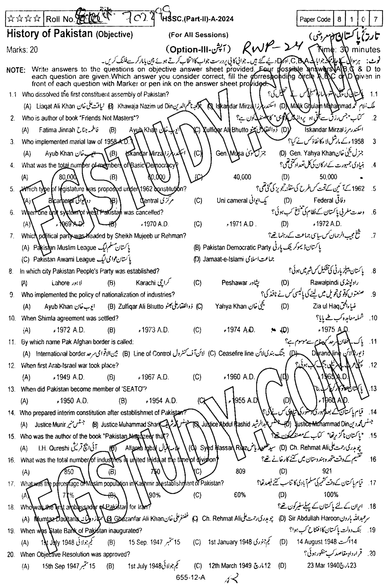 12th Class History Of Pakistan Past Paper 2024 Rawalpindi Board Objective