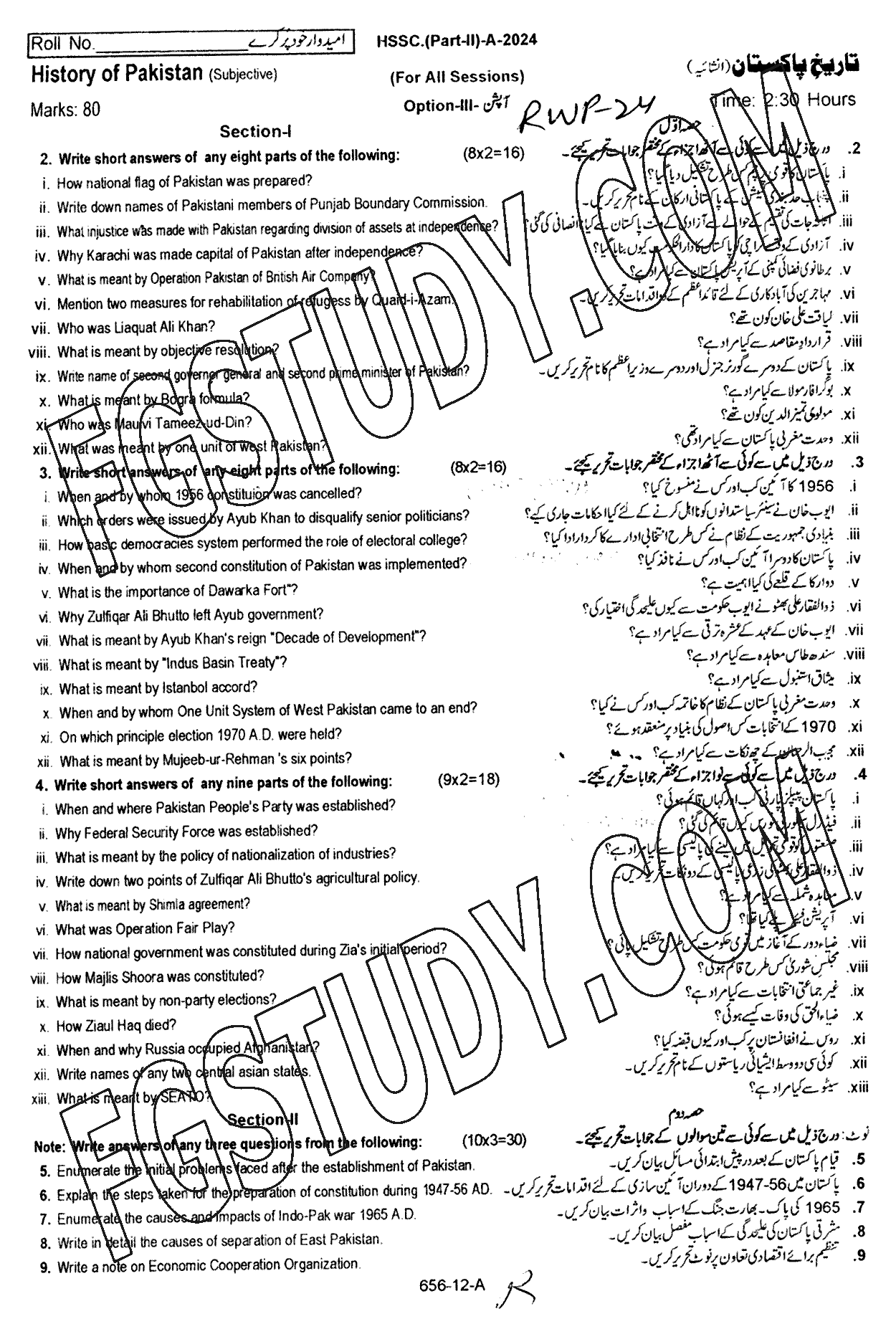 12th Class History Of Pakistan Past Paper 2024 Rawalpindi Board Subjective