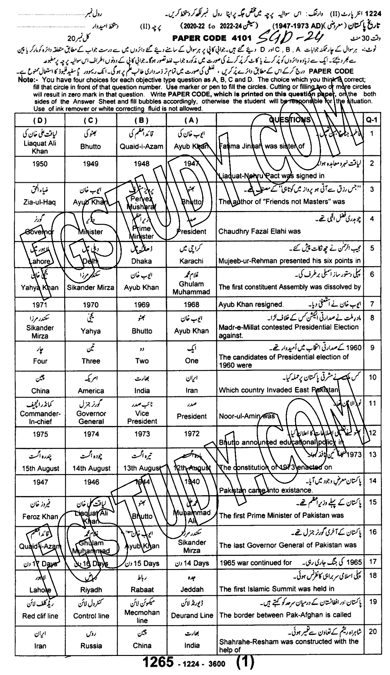 12th Class History Of Pakistan Past Paper 2024 Sargodha Board Objective