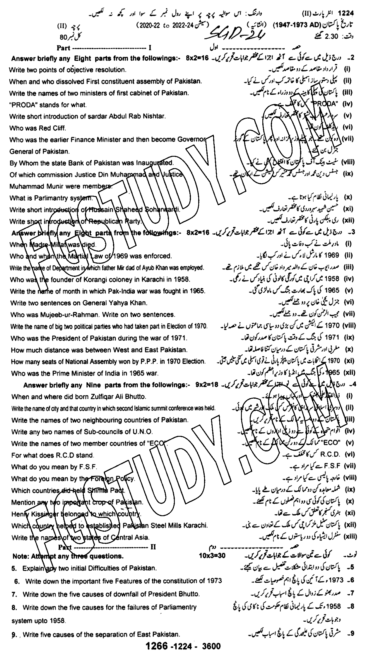 12th Class History Of Pakistan Past Paper 2024 Sargodha Board Subjective