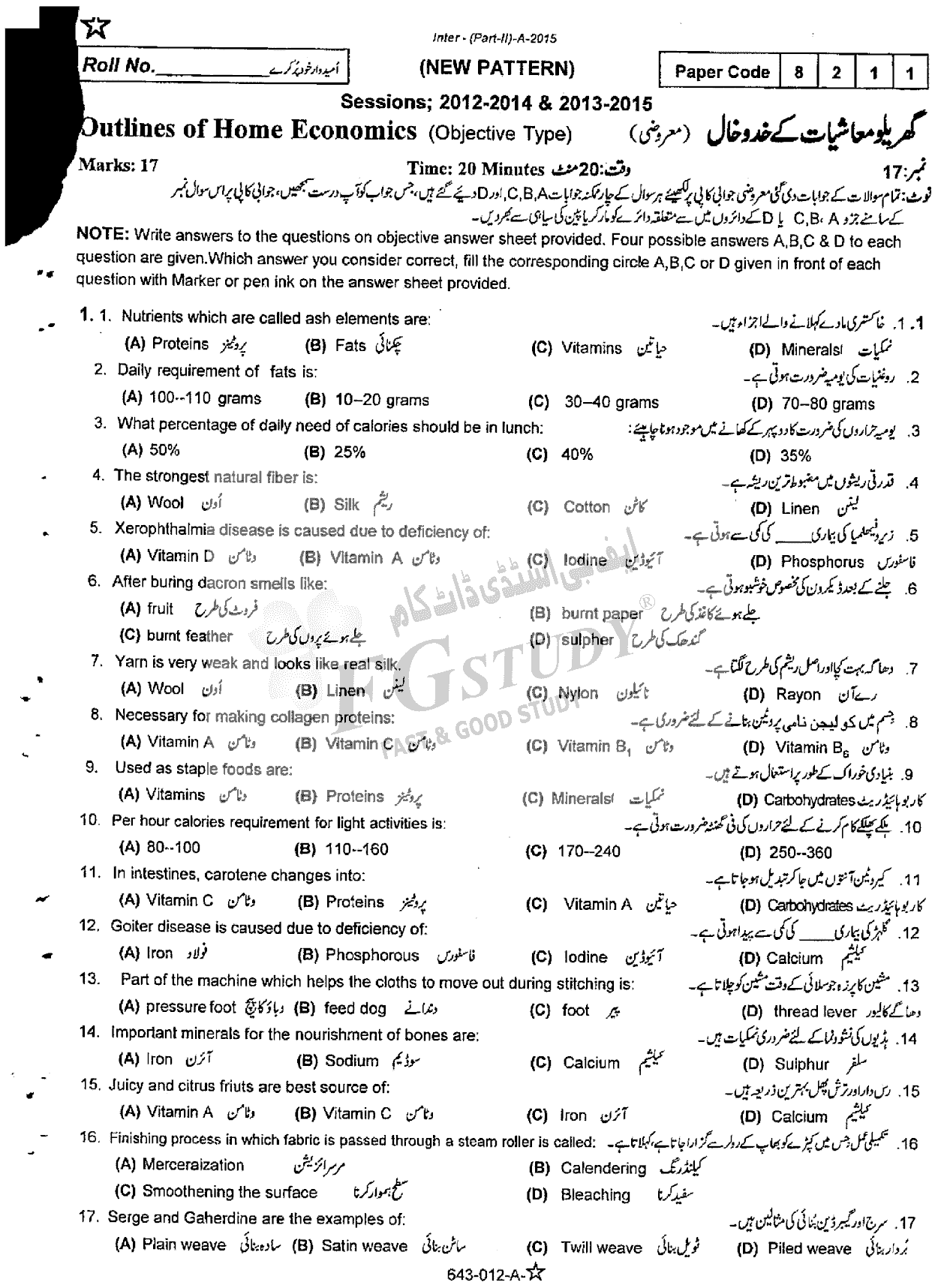 12th Class Home Economics Past Paper 2015 Rawalpindi Board Objective