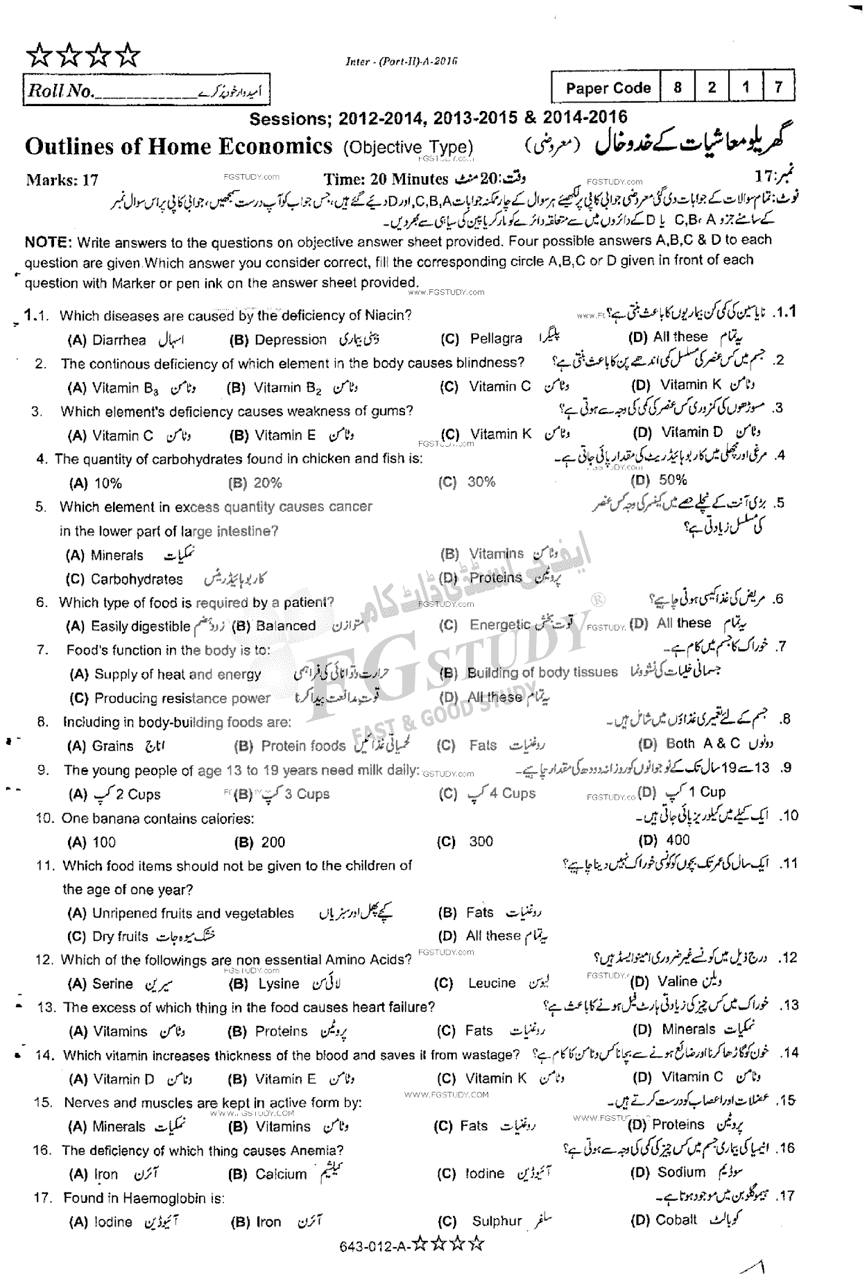 12th Class Home Economics Past Paper 2016 Rawalpindi Board Objective