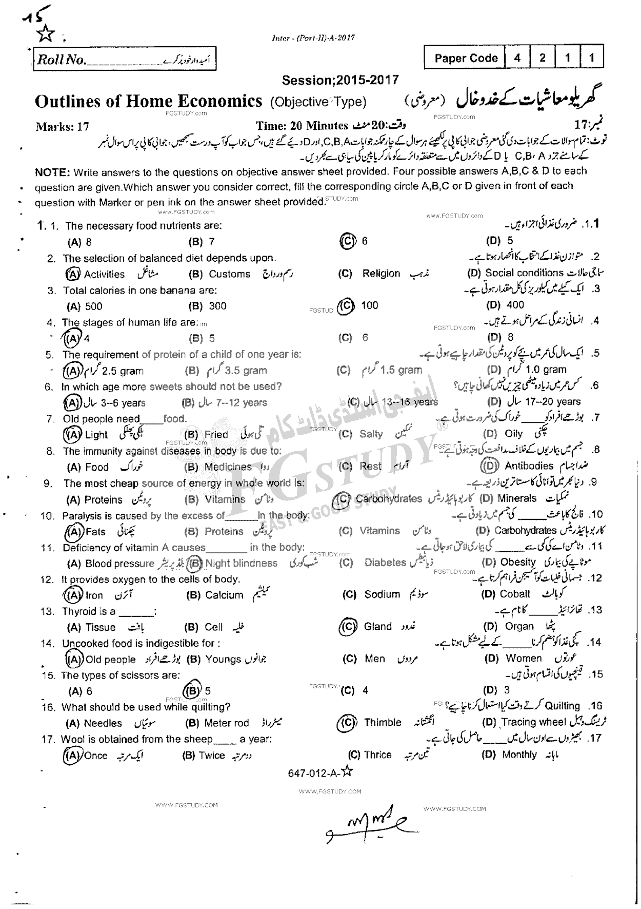 12th Class Home Economics Past Paper 2017 Rawalpindi Board Objective