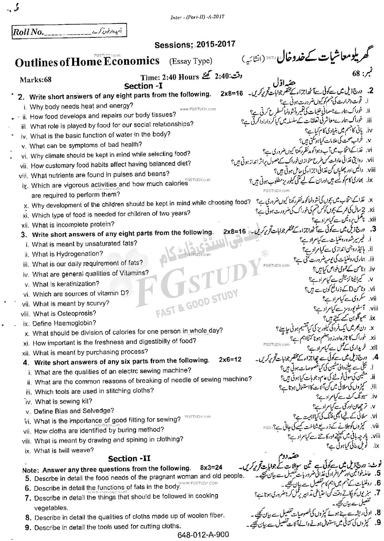 12th Class Home Economics Past Paper 2017 Rawalpindi Board Subjective