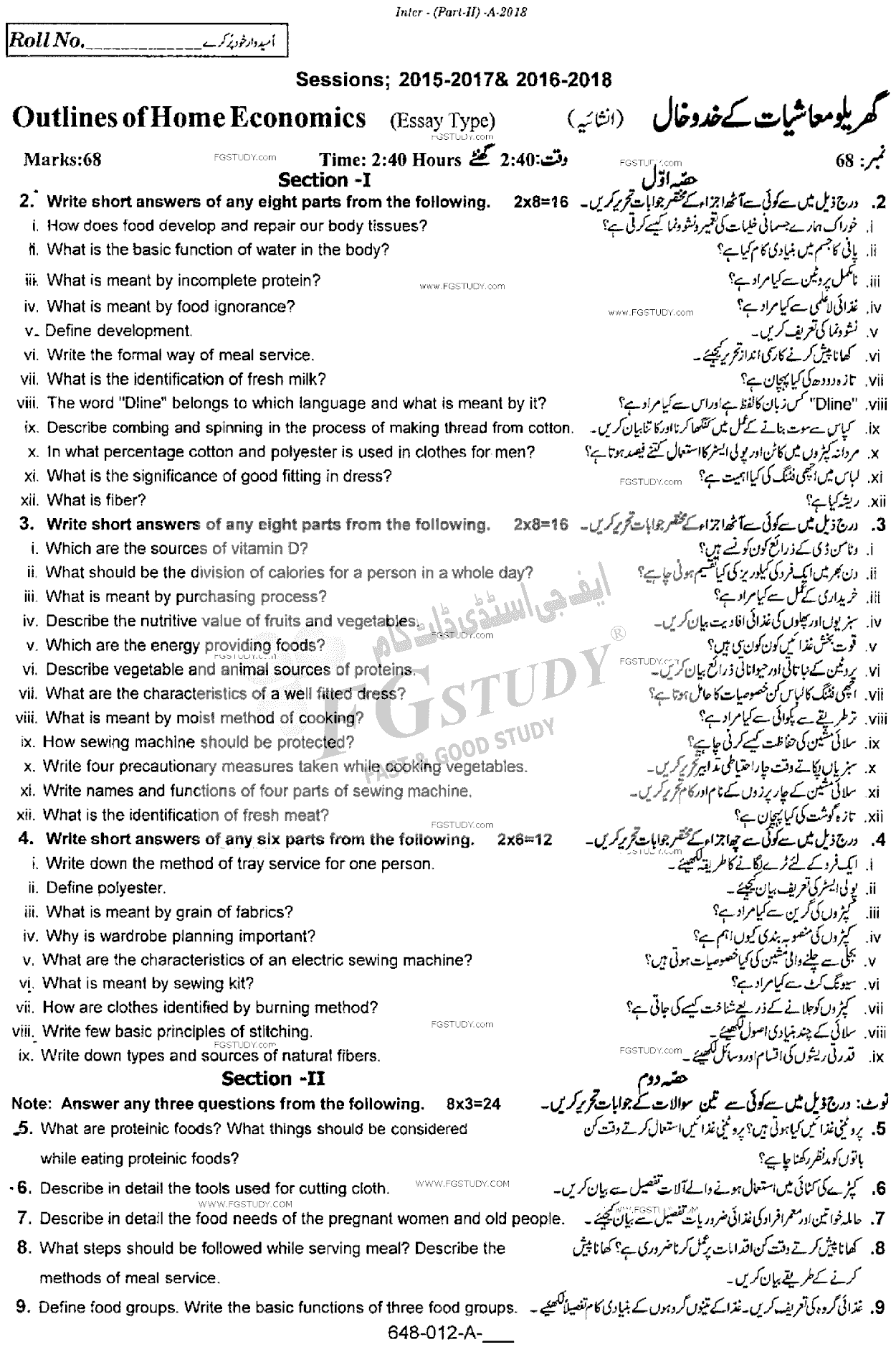 12th Class Home Economics Past Paper 2018 Rawalpindi Board Subjective