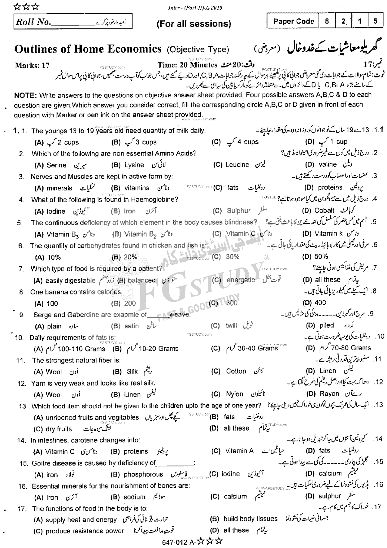 12th Class Home Economics Past Paper 2019 Rawalpindi Board Objective