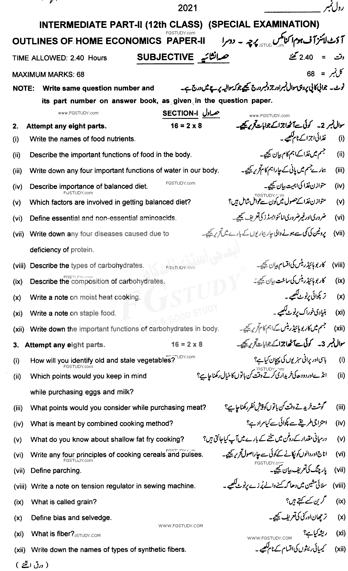 12th Class Home Economics Past Paper 2021 Multan Board Subjective