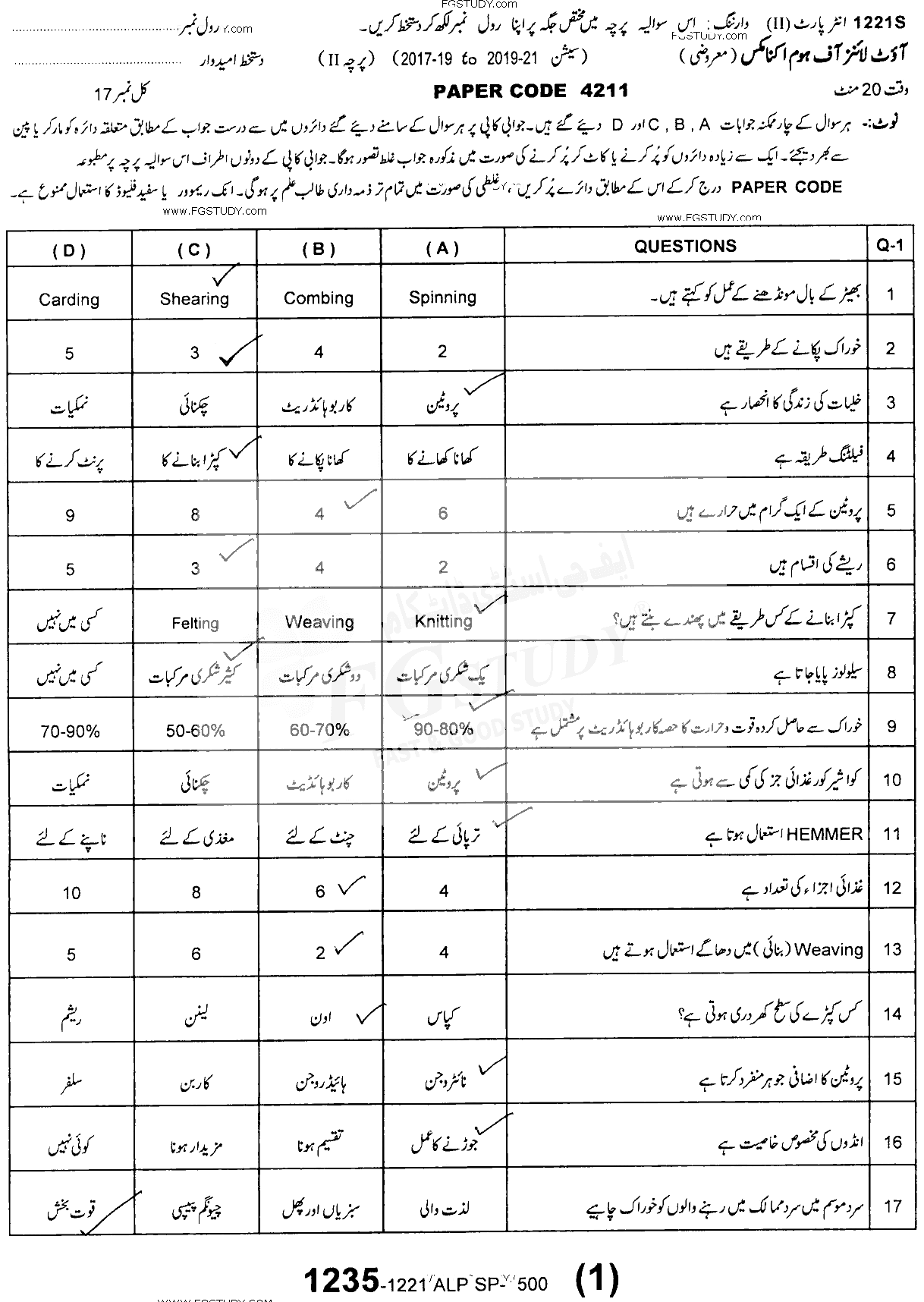 12th Class Home Economics Past Paper 2021 Sargodha Board Objective