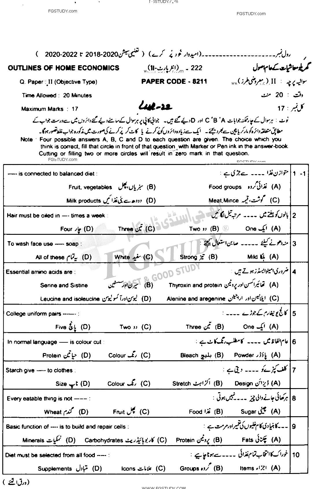 12th Class Home Economics Past Paper 2022 Lahore Board Objective
