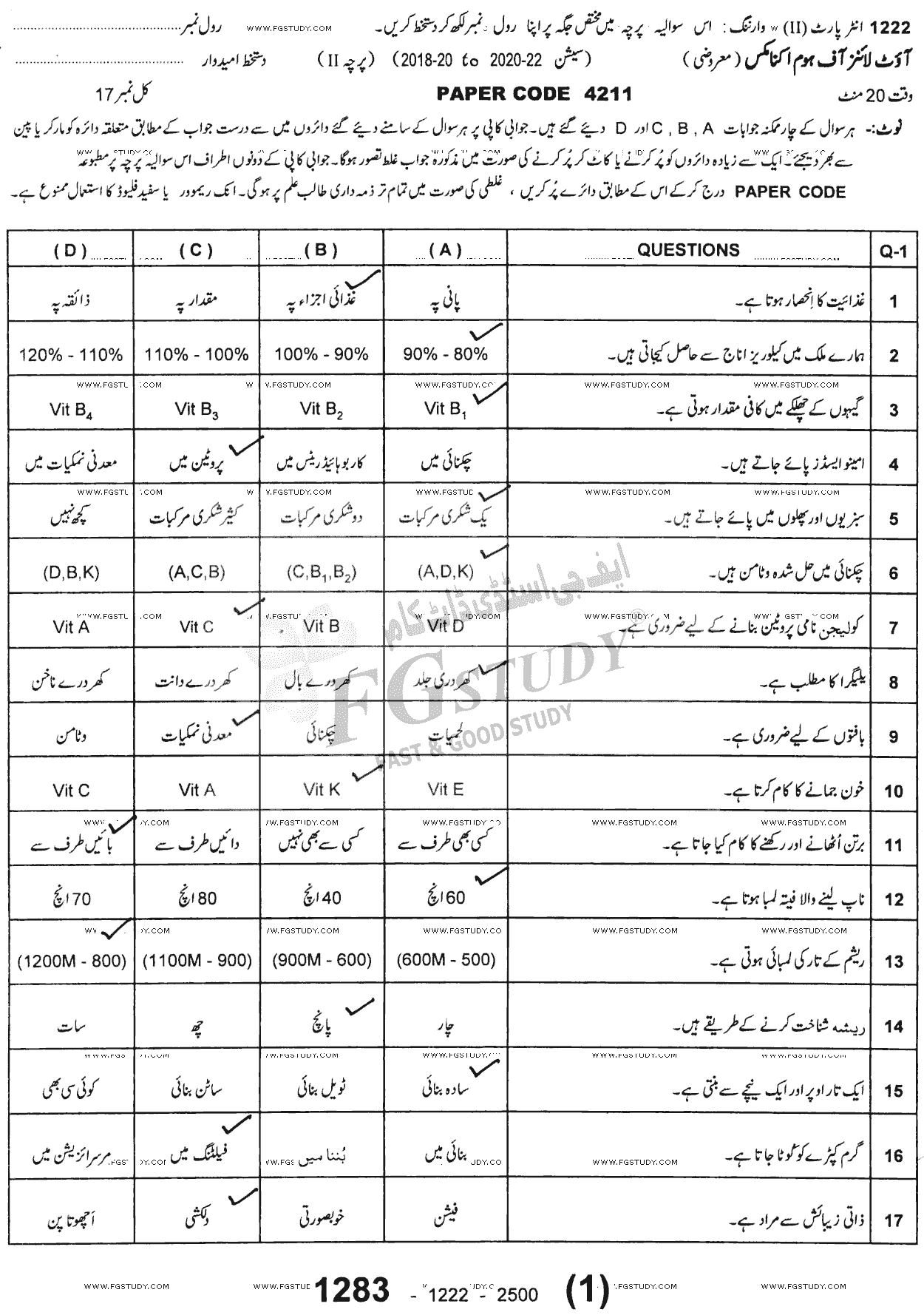 12th Class Home Economics Past Paper 2022 Sargodha Board Objective