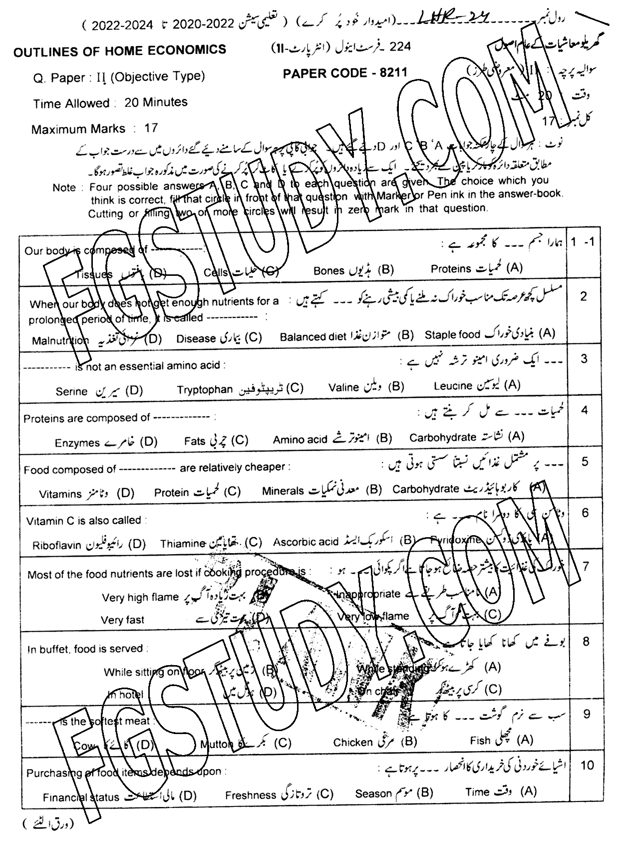 12th Class Home Economics Past Paper 2024 Lahore Board Objective