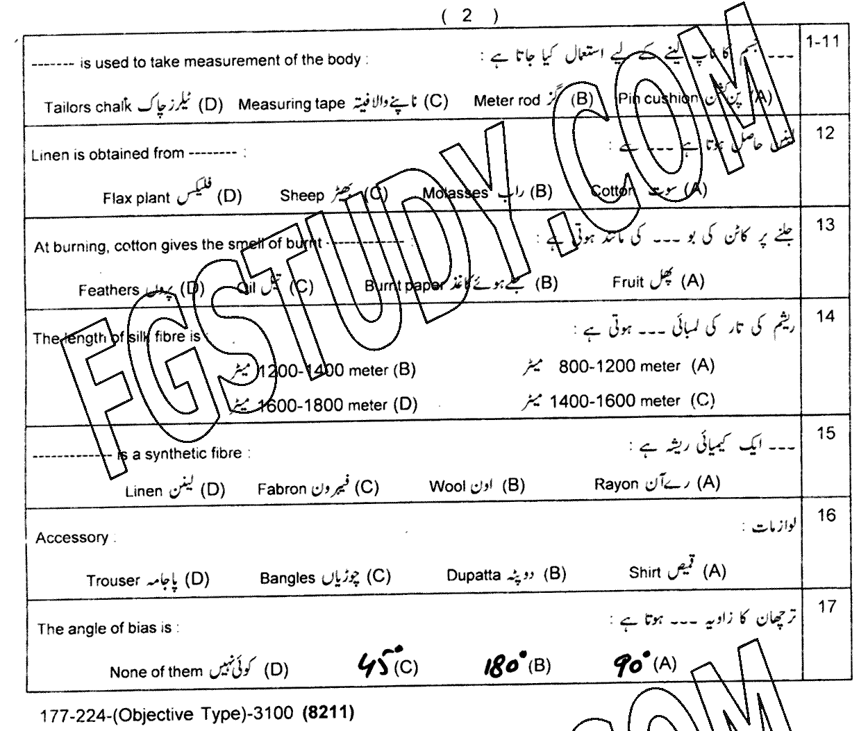 12th Class Home Economics Past Paper 2024 Lahore Board Objective