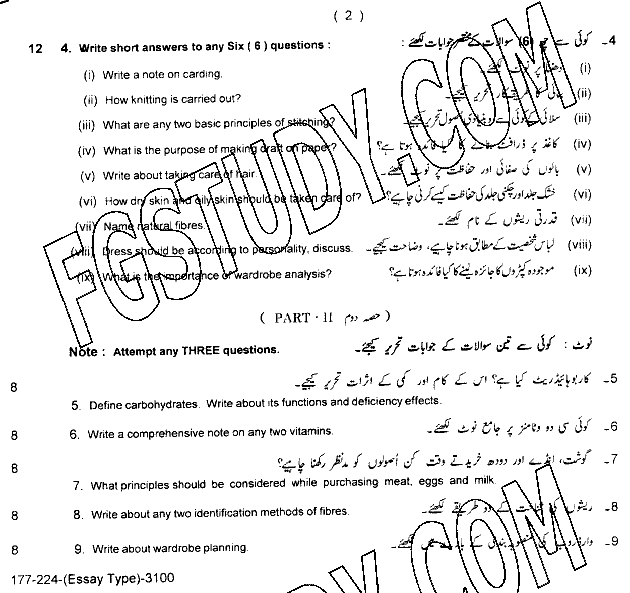 12th Class Home Economics Past Paper 2024 Lahore Board Subjective