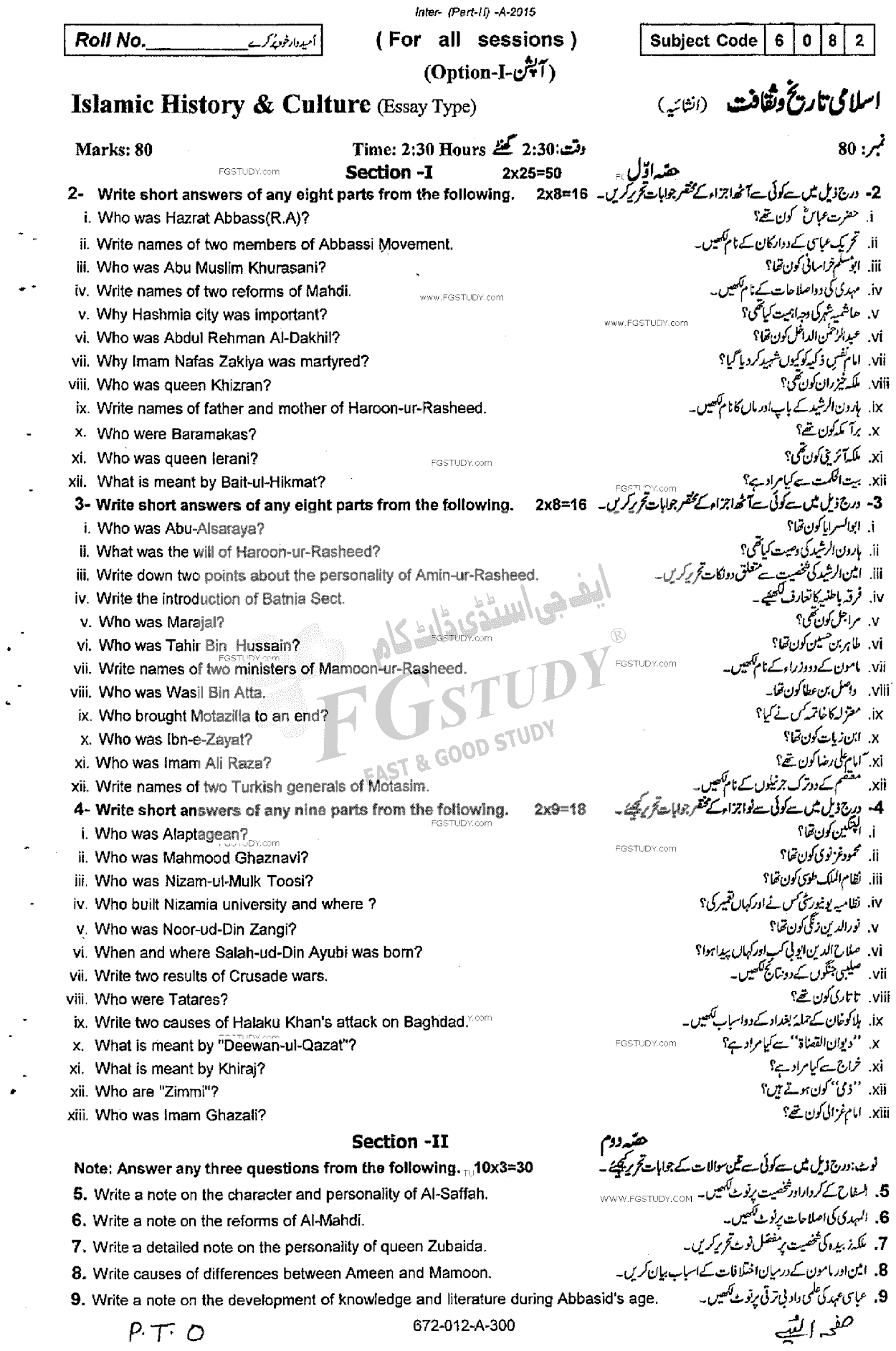 12th Class Islamic History And Culture Past Paper 2015 Rawalpindi Board Subjective