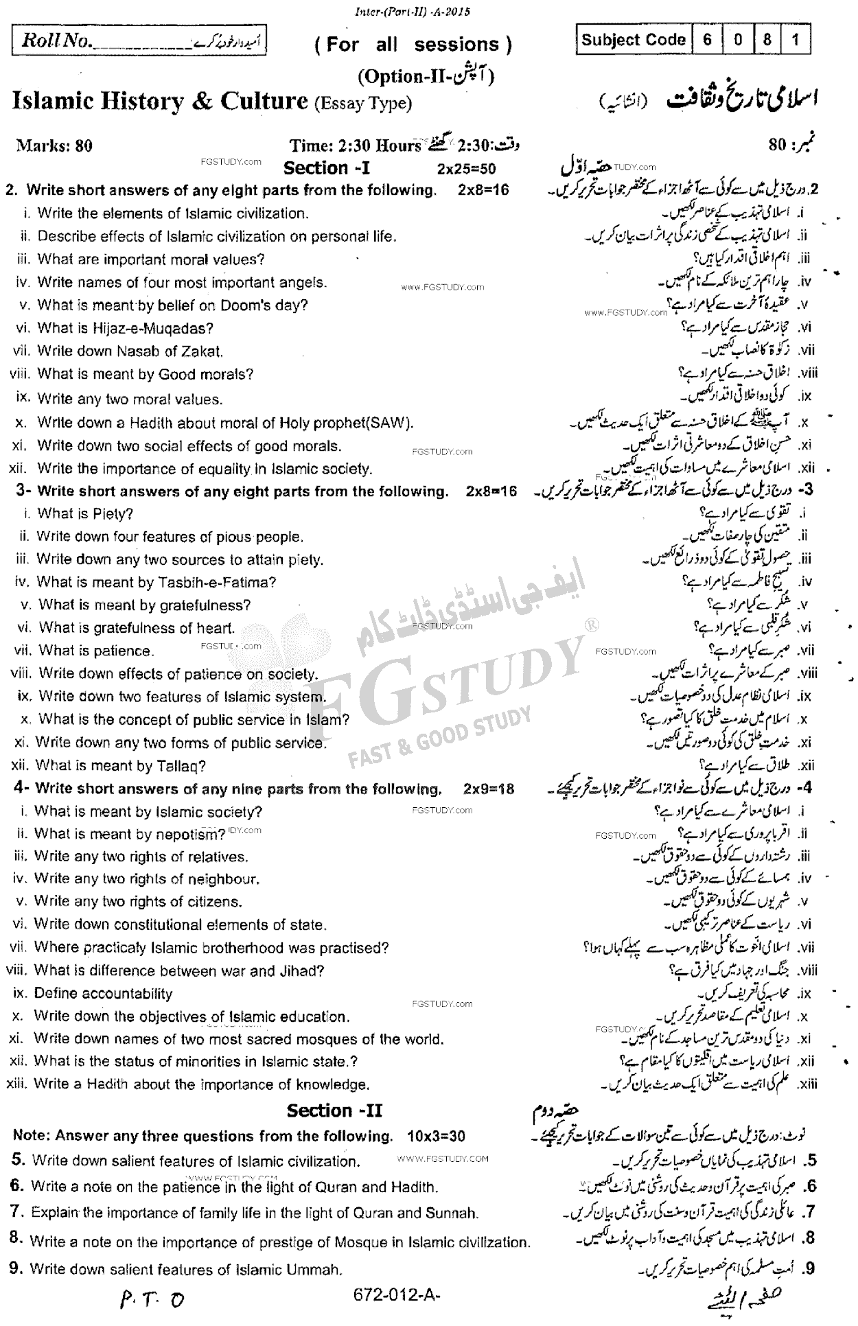 12th Class Islamic History And Culture Past Paper 2015 Rawalpindi Board Subjective