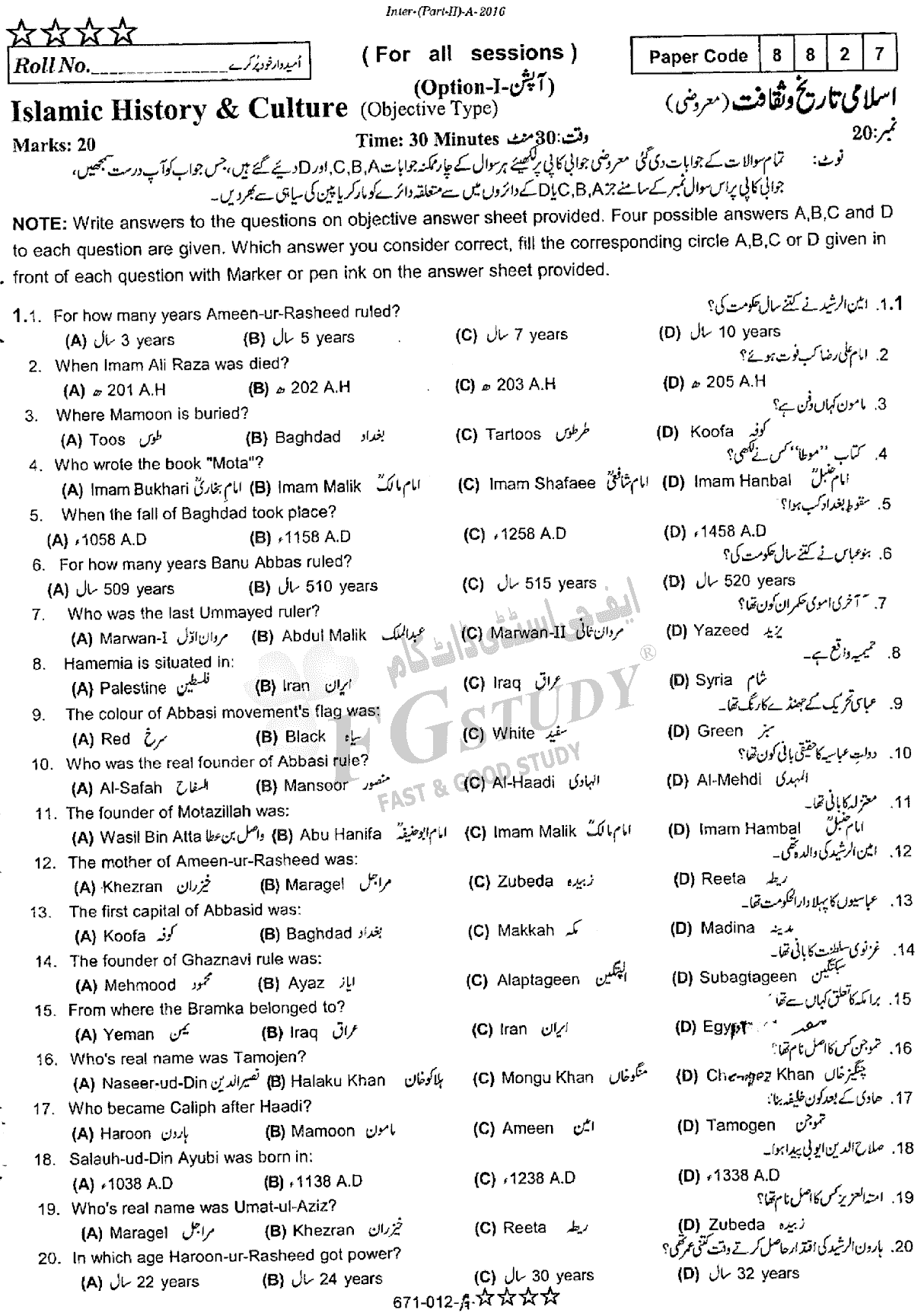 12th Class Islamic History And Culture Past Paper 2016 Rawalpindi Board Objective