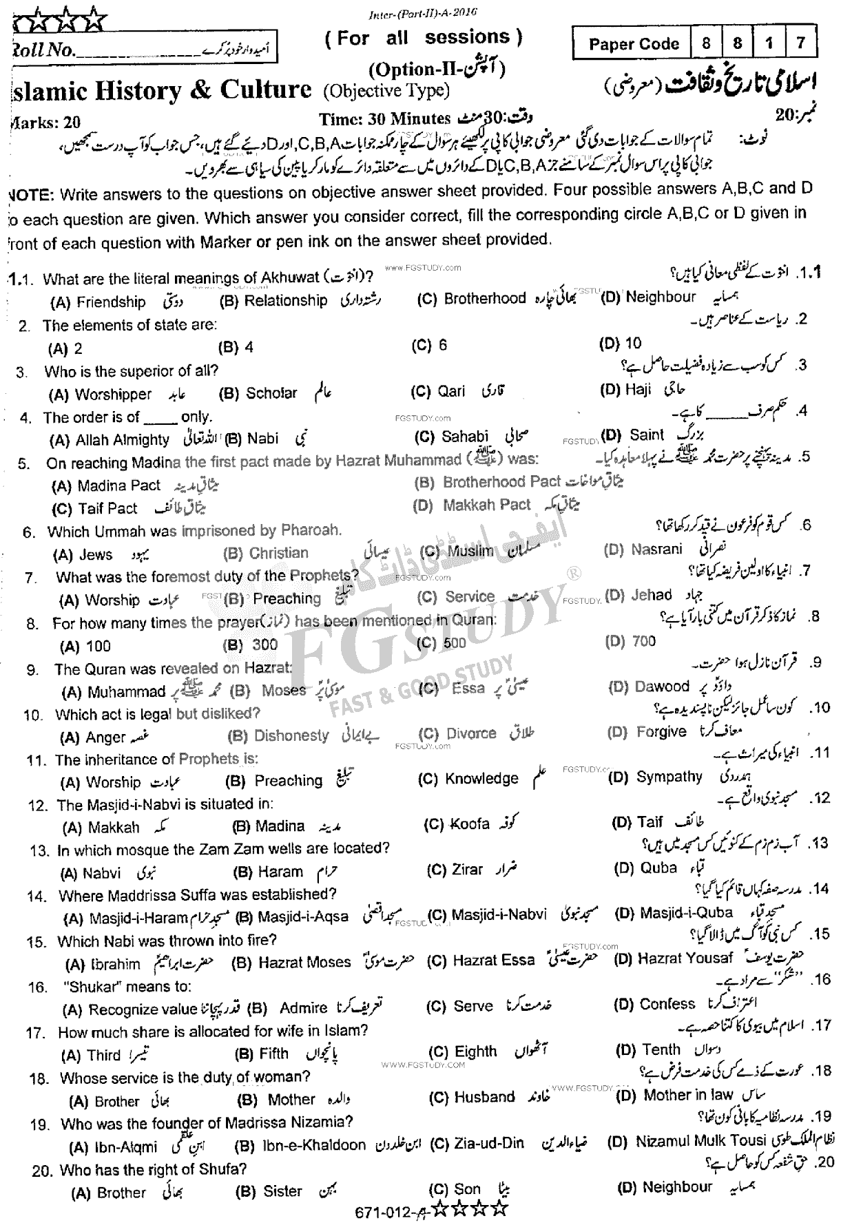 12th Class Islamic History And Culture Past Paper 2016 Rawalpindi Board Objective
