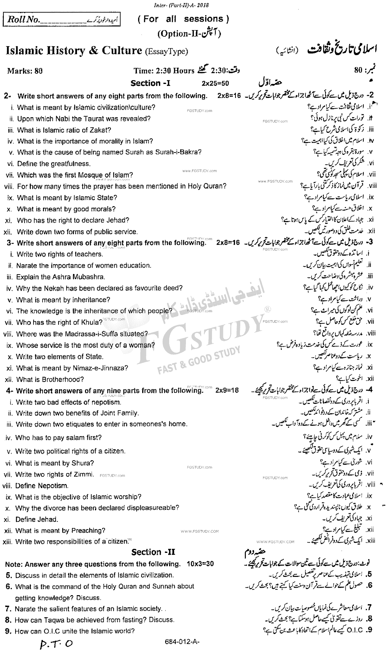 12th Class Islamic History And Culture Past Paper 2018 Rawalpindi Board Subjective