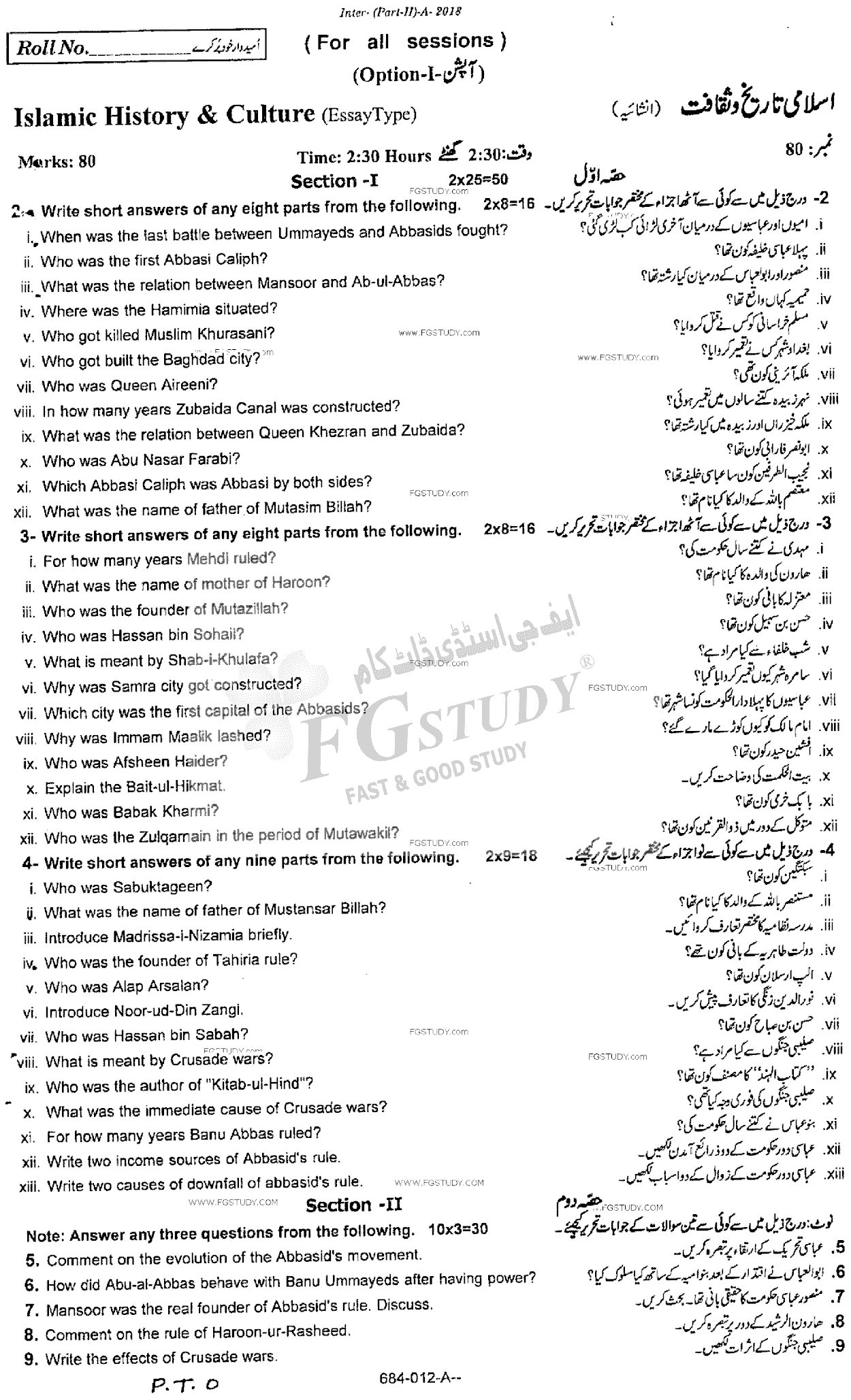 12th Class Islamic History And Culture Past Paper 2018 Rawalpindi Board Subjective