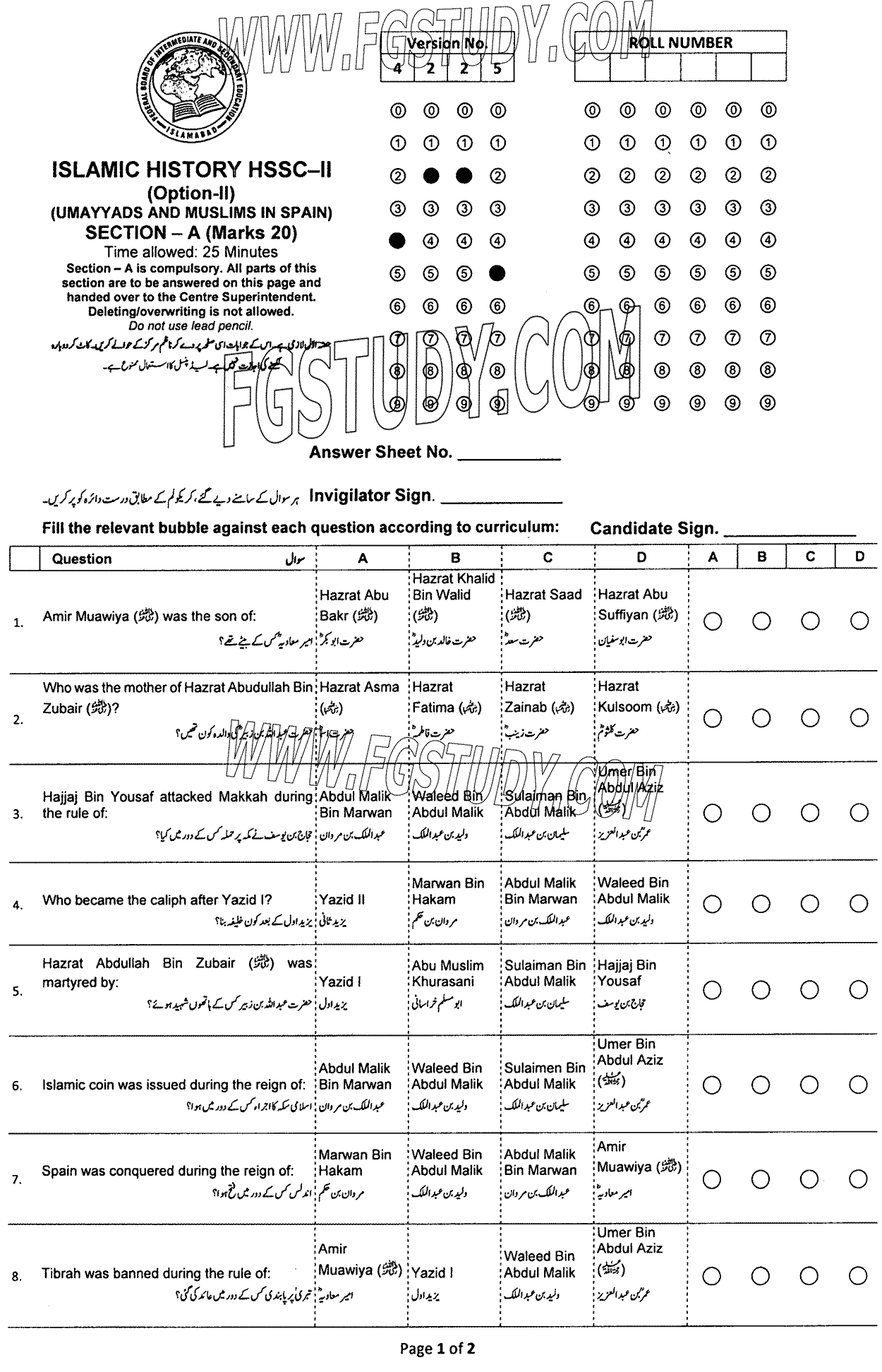 12th Class Islamic History Past Paper 2023 Federal Board Islamabad Group 2 Objective