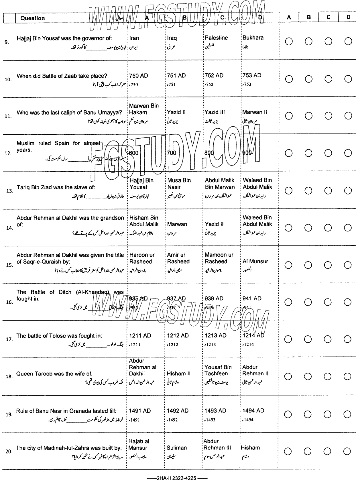 12th Class Islamic History Past Paper 2023 Federal Board Islamabad Group 2 Objective