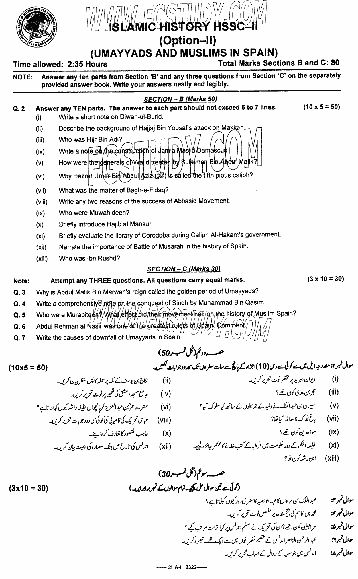 12th Class Islamic History Past Paper 2023 Federal Board Islamabad Group 2 Subjective