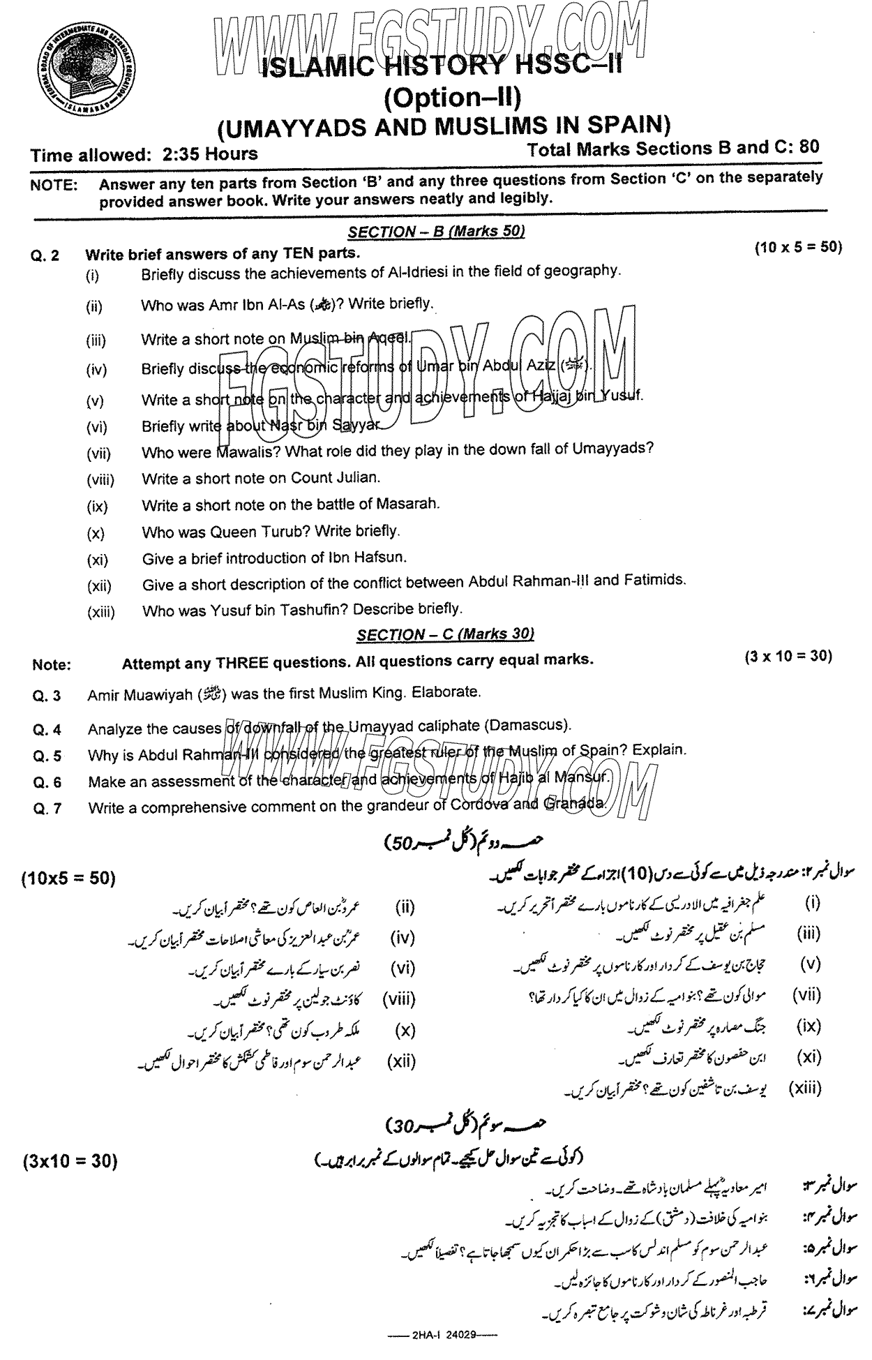 12th Class Islamic History Past Paper 2024 Federal Board Islamabad Group 2 Subjective