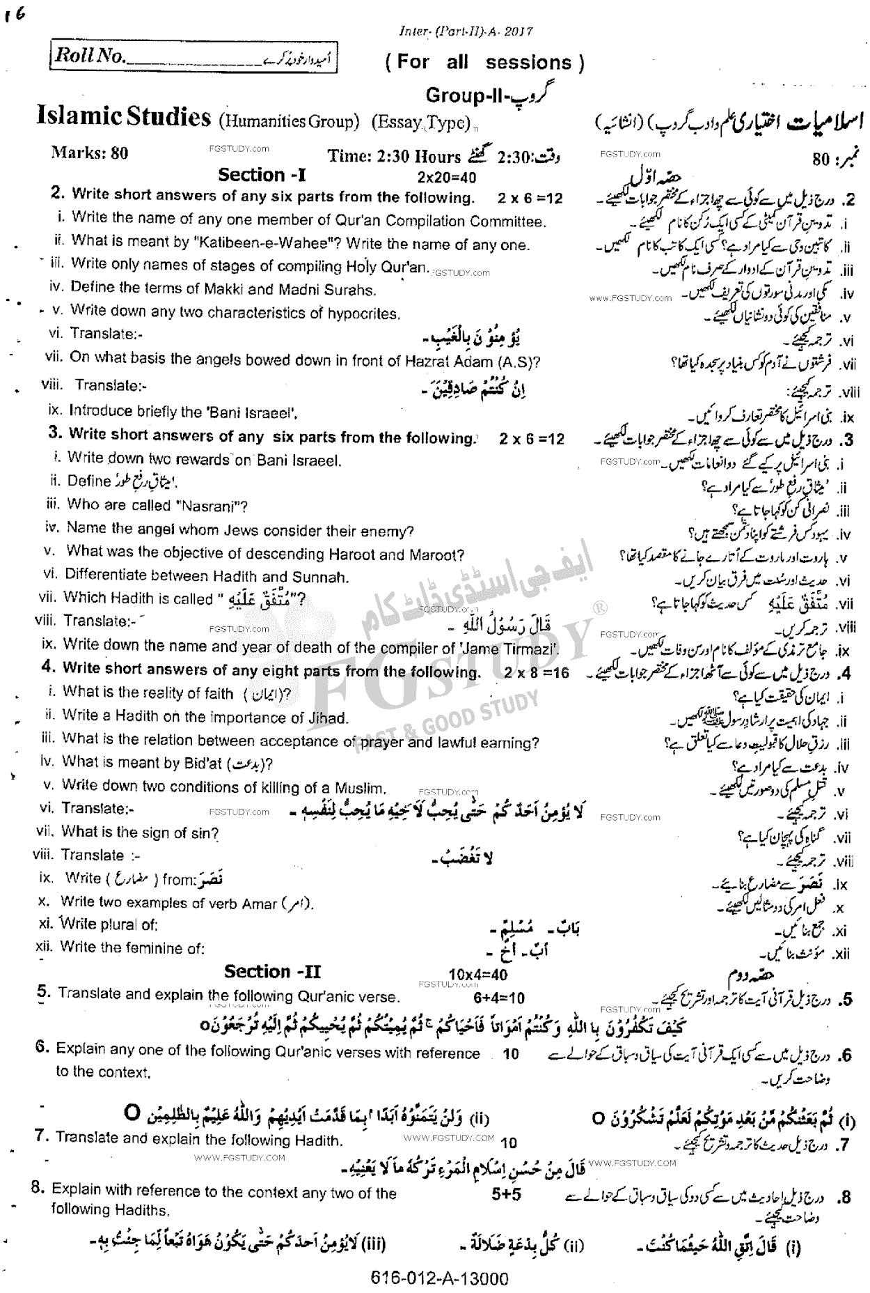 12th Class Islamic Studies Elective Past Paper 2017 Rawalpindi Board Group 2 Subjective