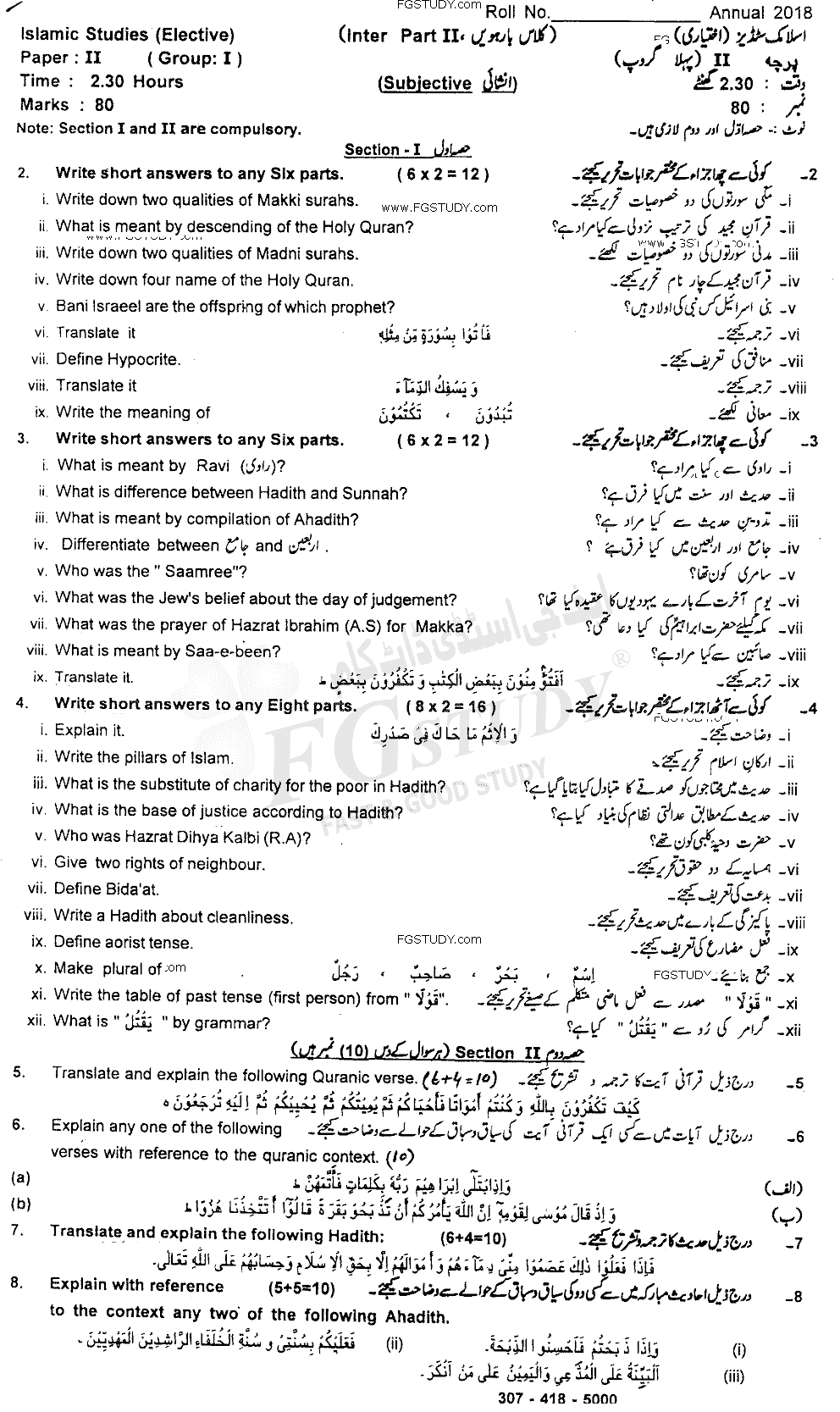 12th Class Islamic Studies Elective Past Paper 2018 Sahiwal Board Group 1 Subjective