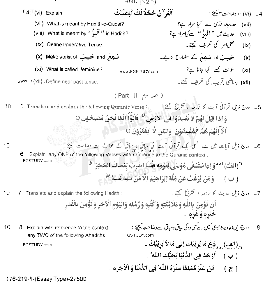 12th Class Islamic Studies Elective Past Paper 2019 Lahore Board Group 2 Subjective