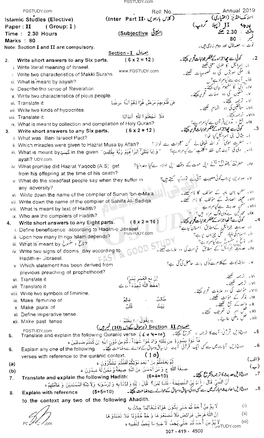 12th Class Islamic Studies Elective Past Paper 2019 Sahiwal Board Group 1 Subjective