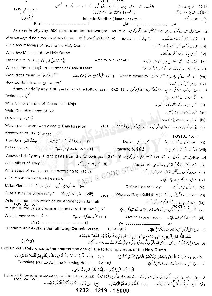 12th Class Islamic Studies Elective Past Paper 2019 Sargodha Board Subjective