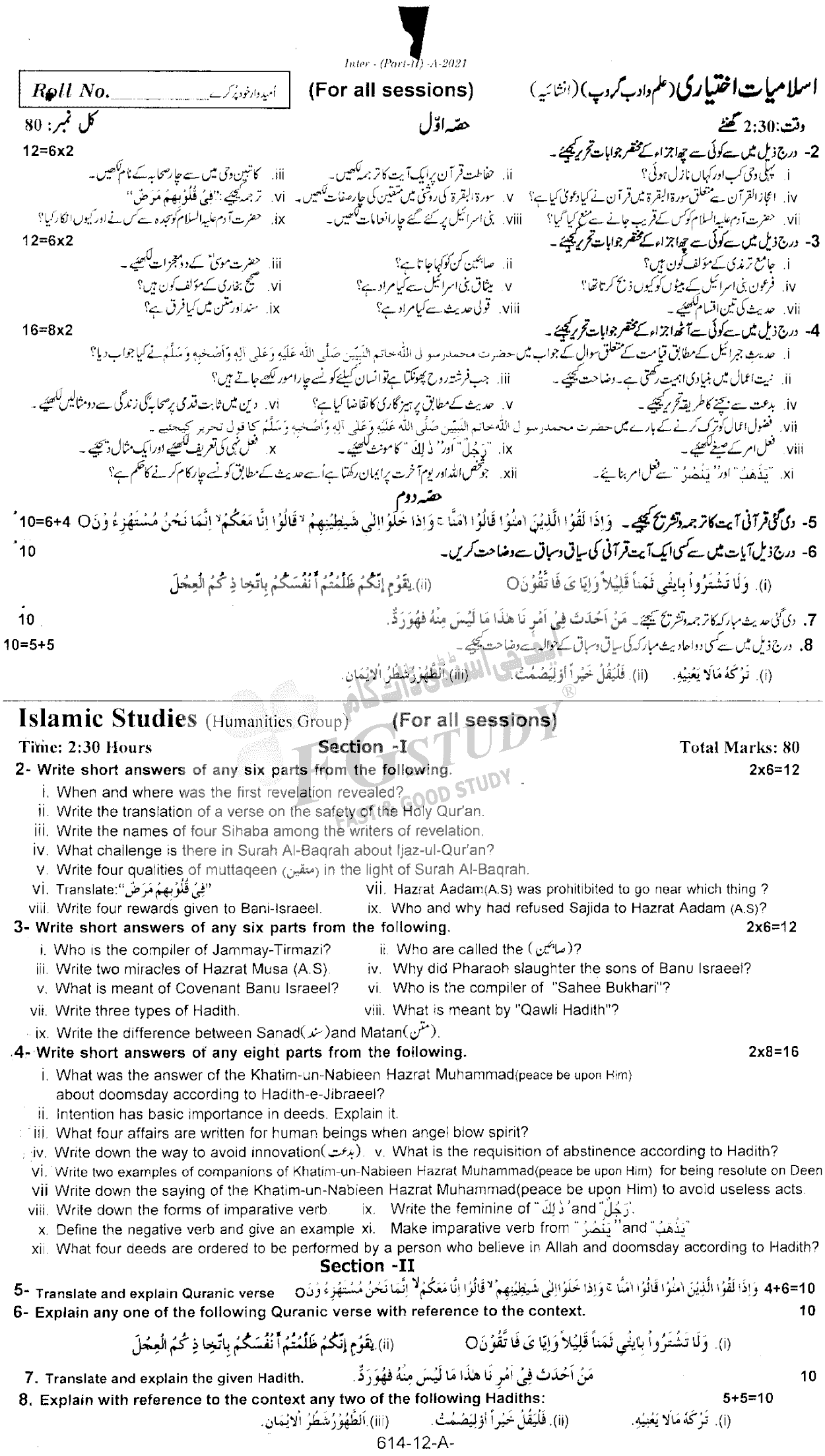 12th Class Islamic Studies Elective Past Paper 2021 Rawalpindi Board Subjective